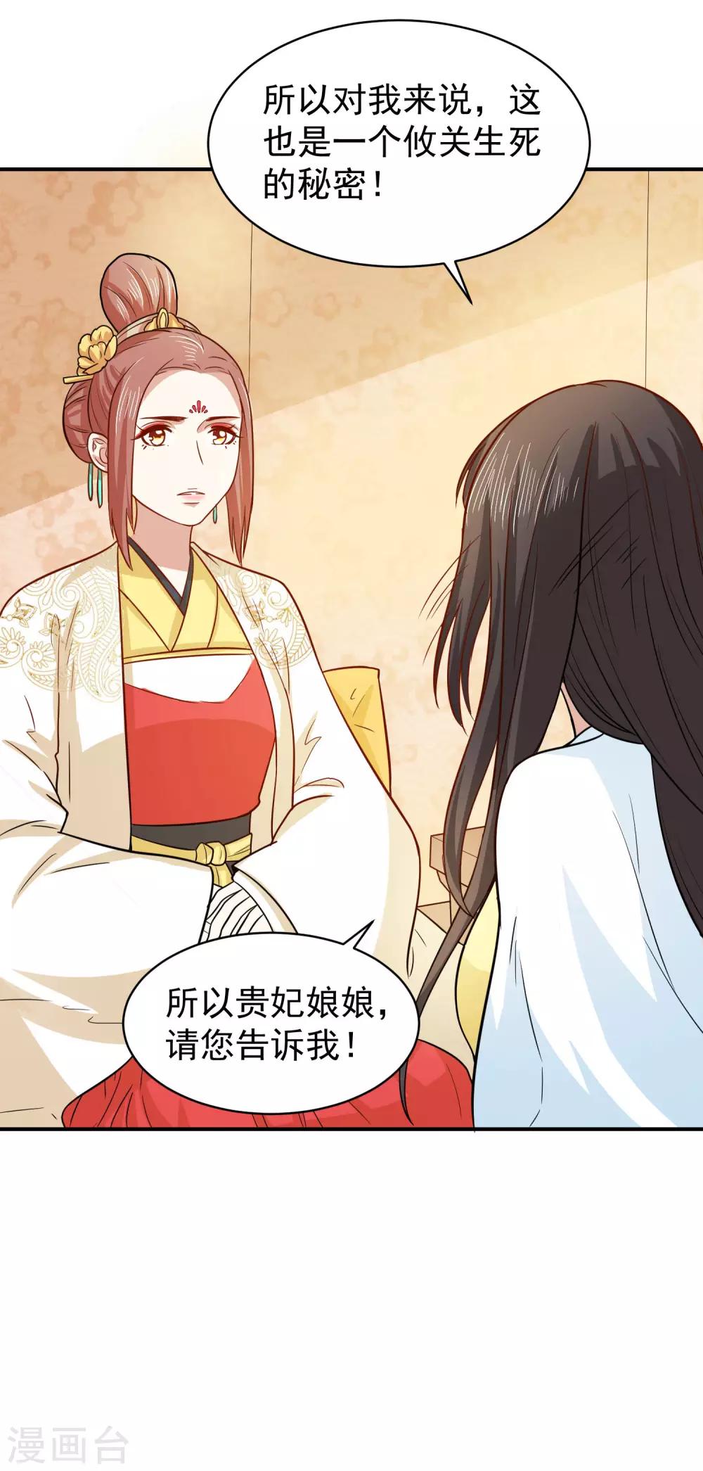 第36话 你还是太纯良-第36话