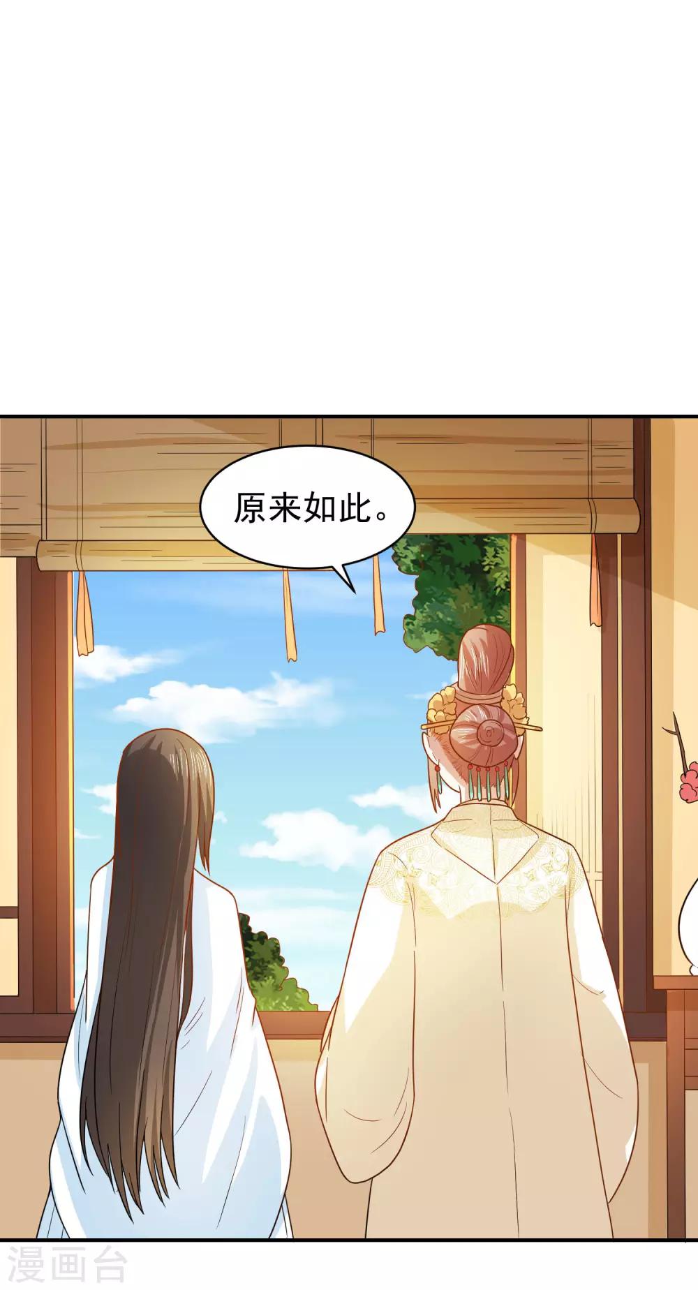 第36话 你还是太纯良-第36话