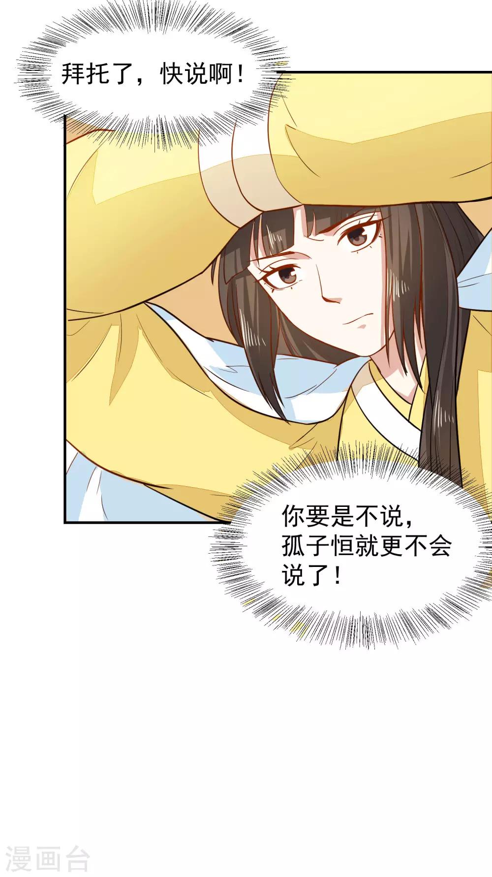 第36话 你还是太纯良-第36话
