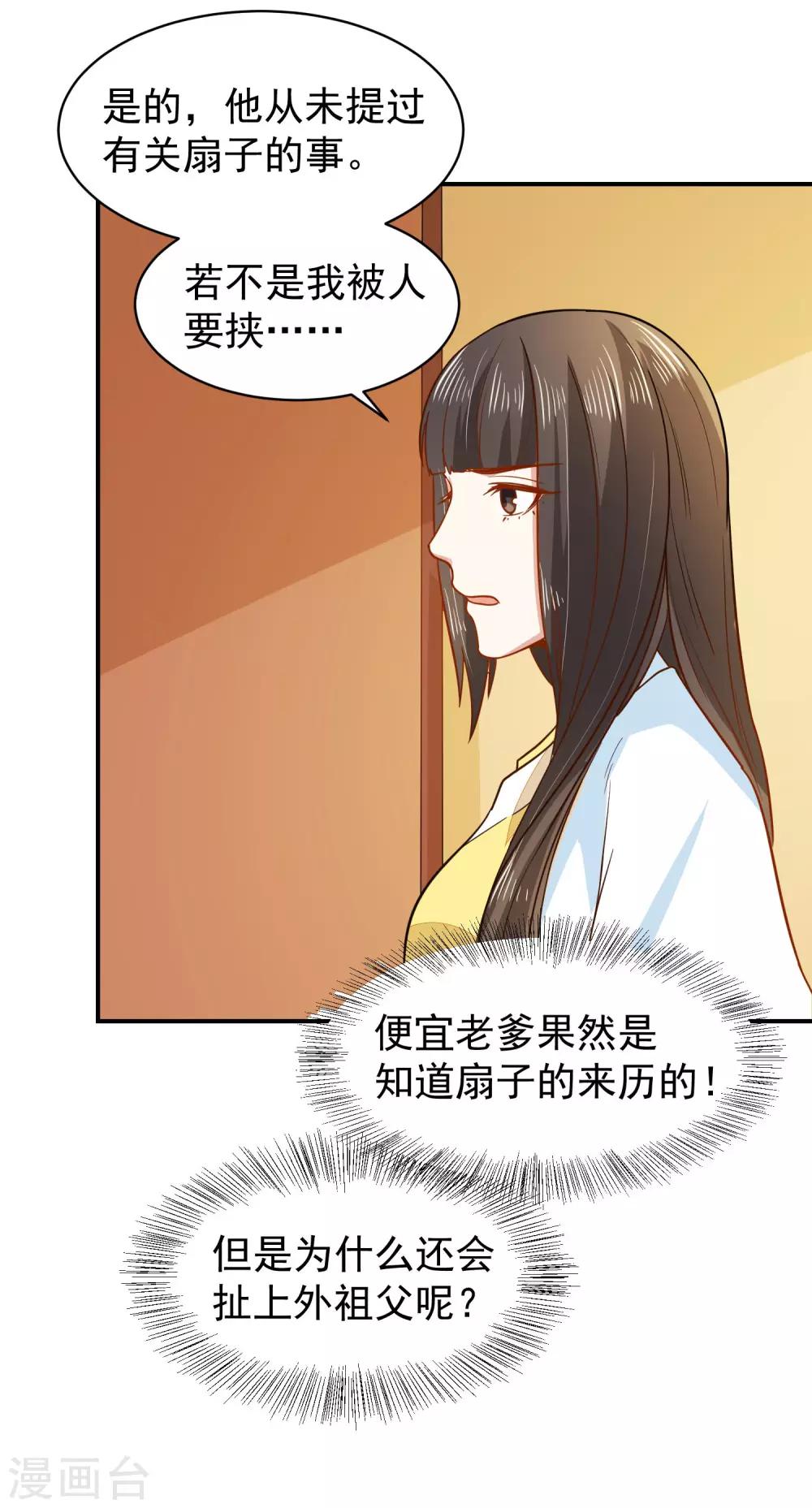 第36话 你还是太纯良-第36话