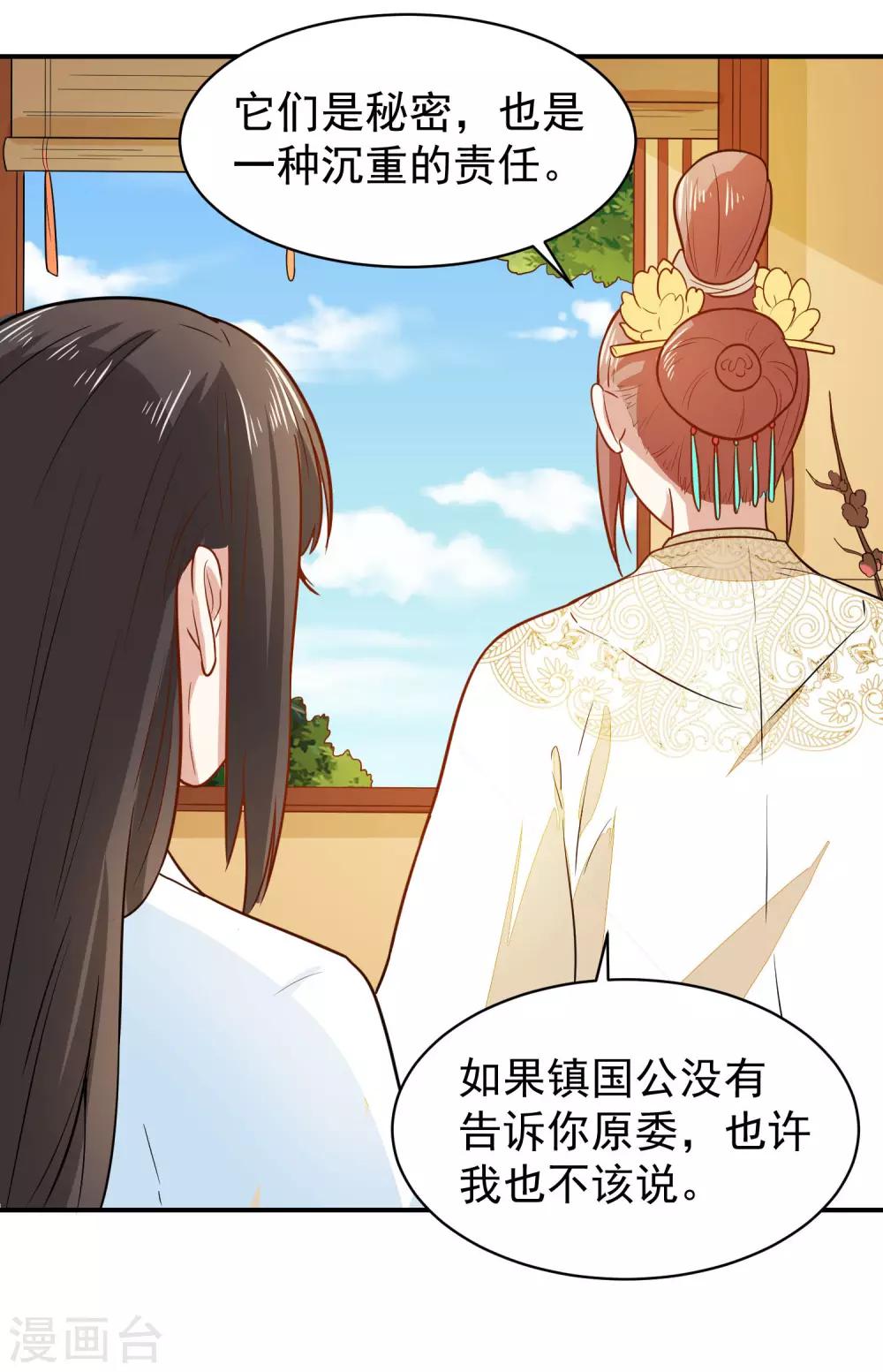 第36话 你还是太纯良-第36话