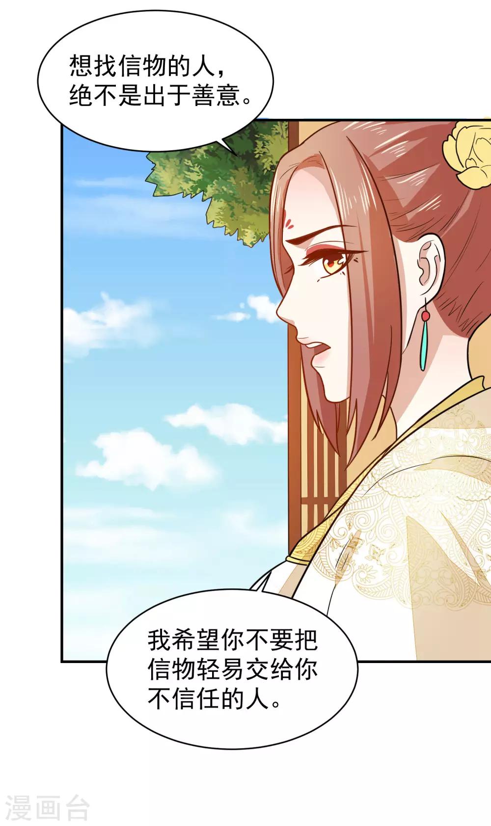第36话 你还是太纯良-第36话