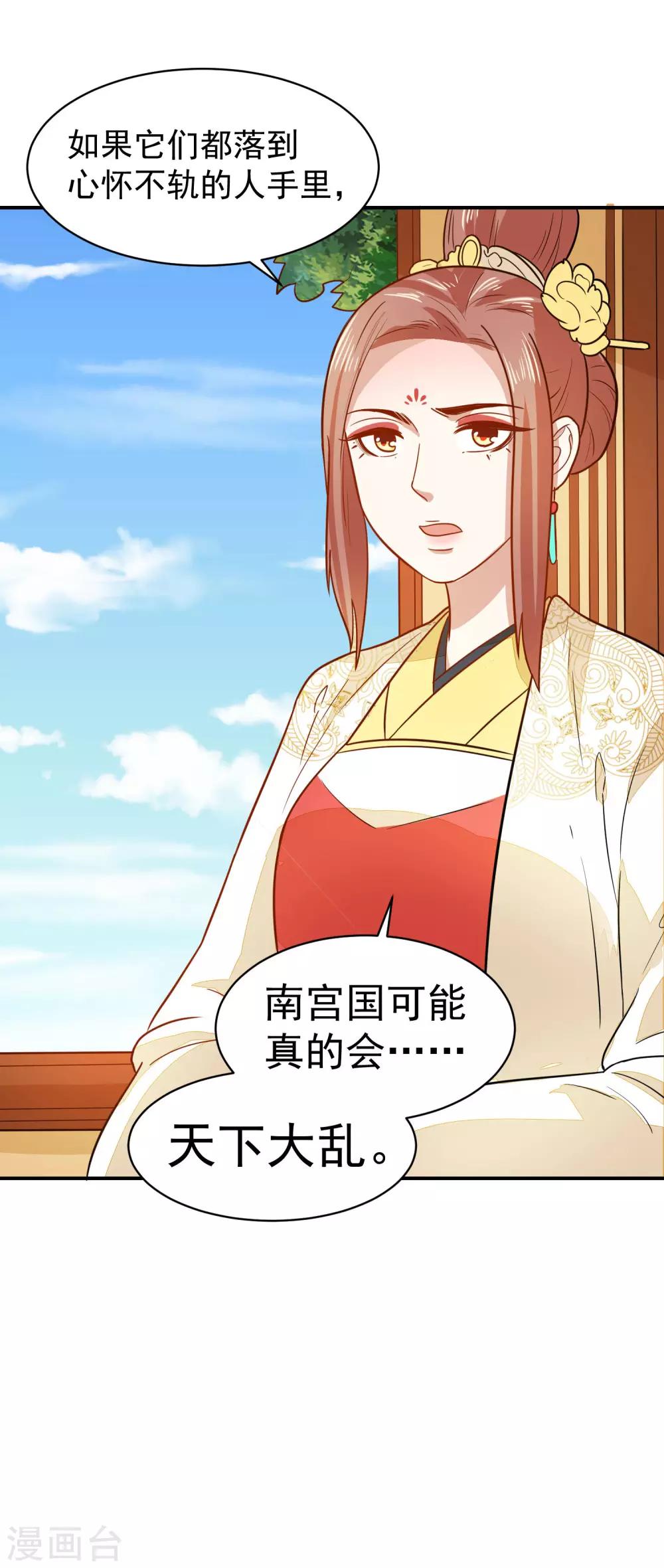 第36话 你还是太纯良-第36话