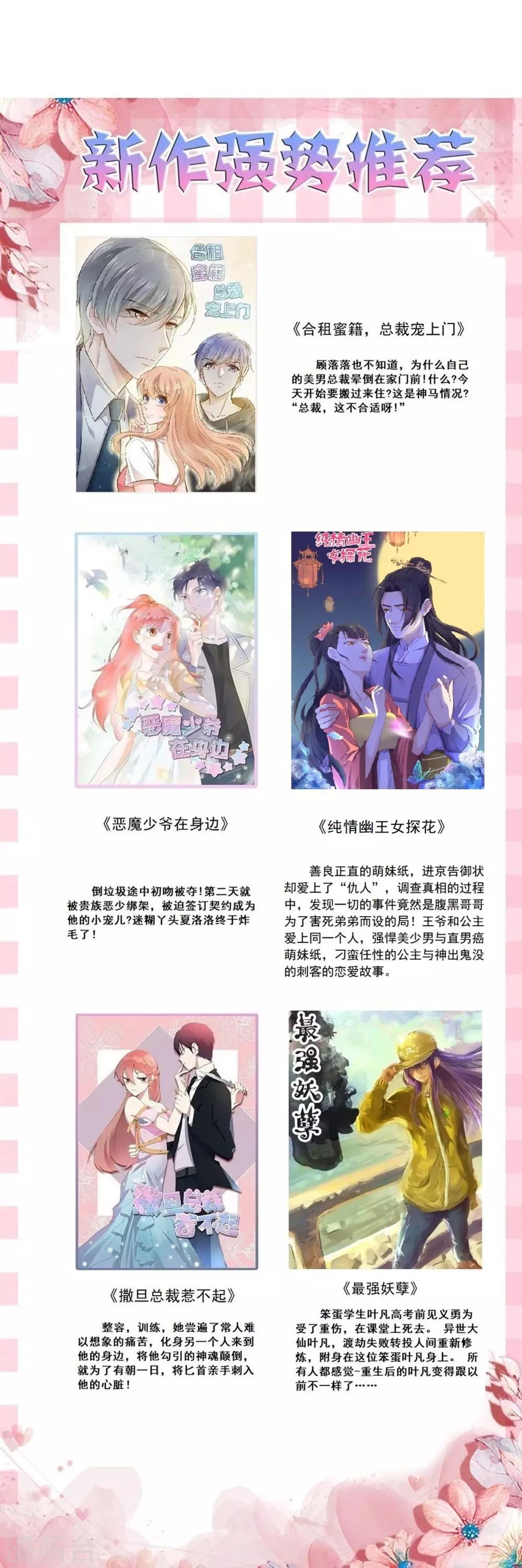 第36话 你还是太纯良-第36话