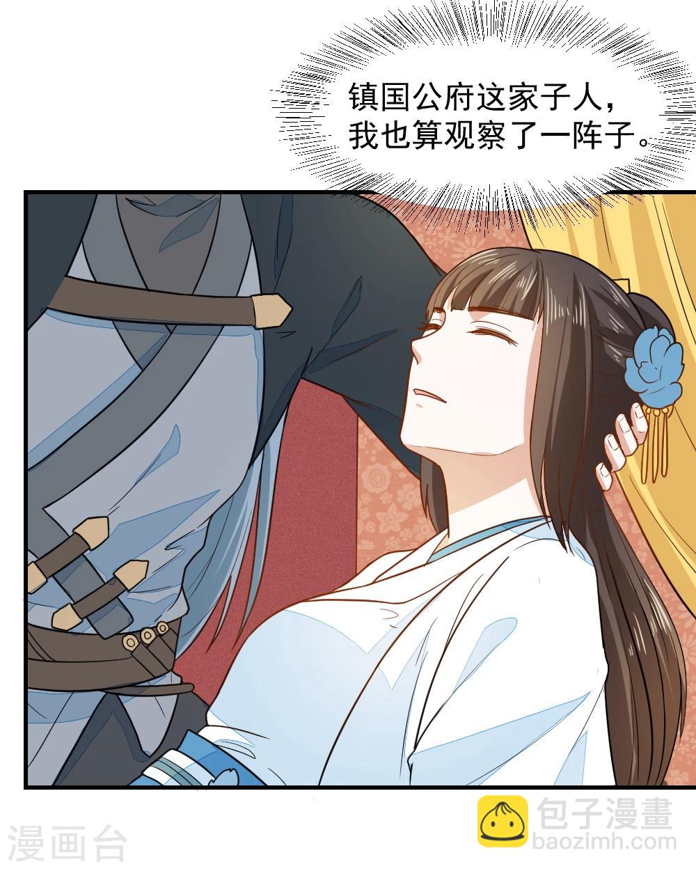 第38话 抱抱-第38话