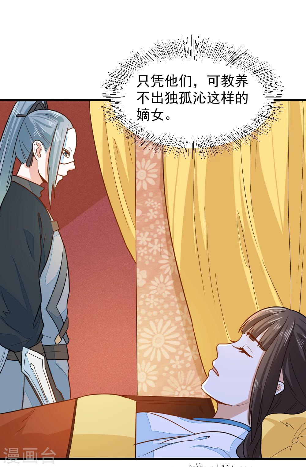 第38话 抱抱-第38话