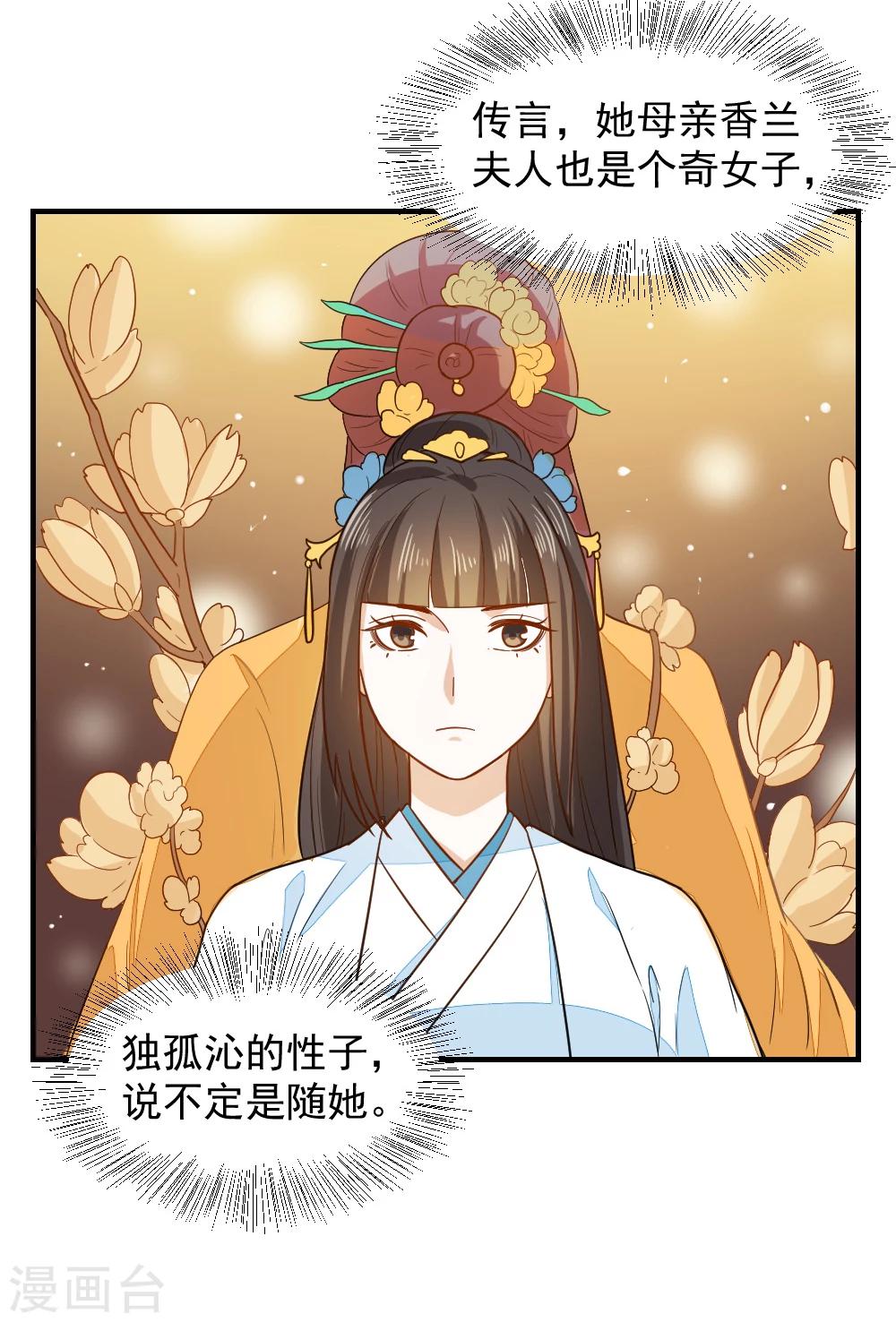 第38话 抱抱-第38话
