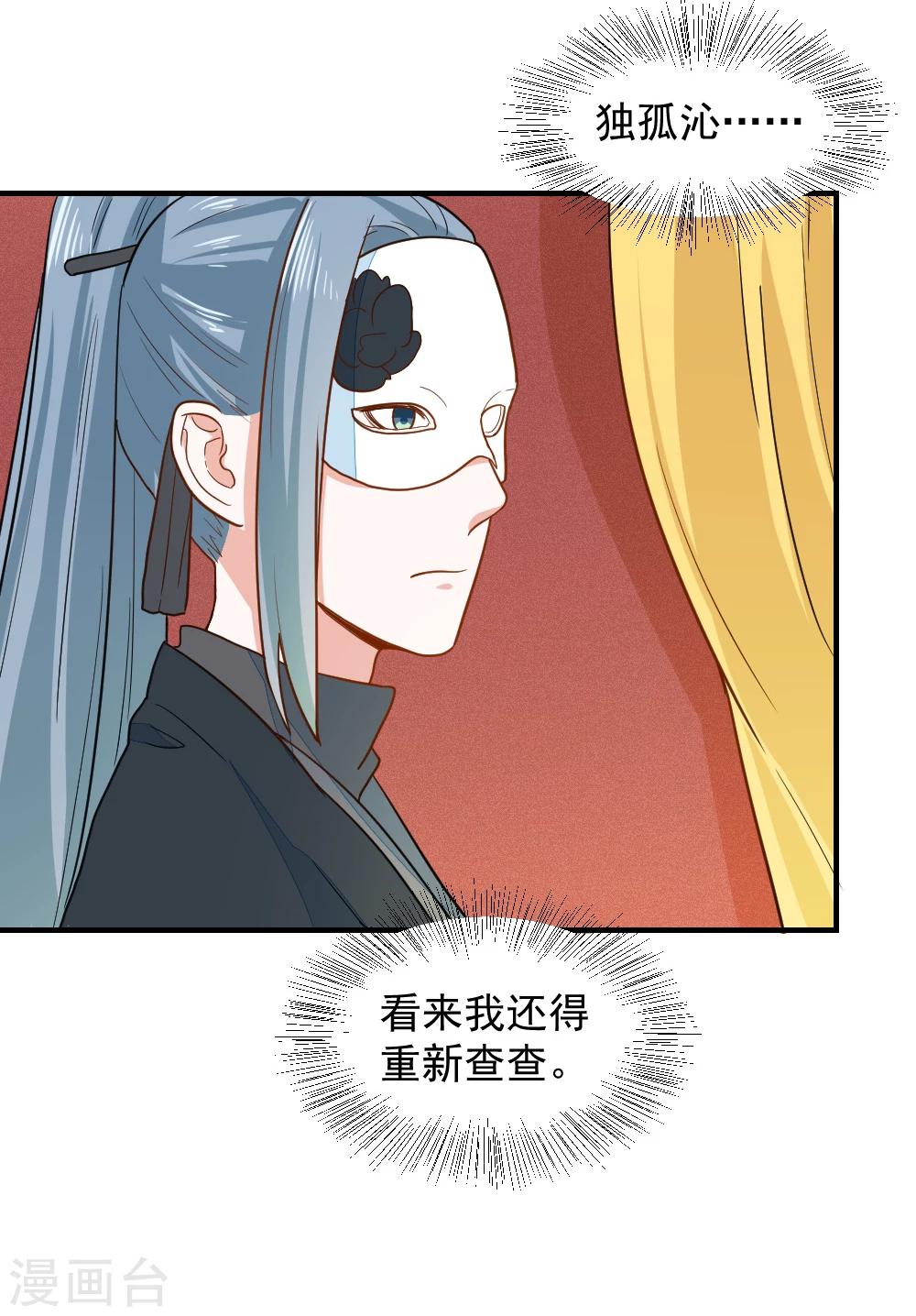 第38话 抱抱-第38话