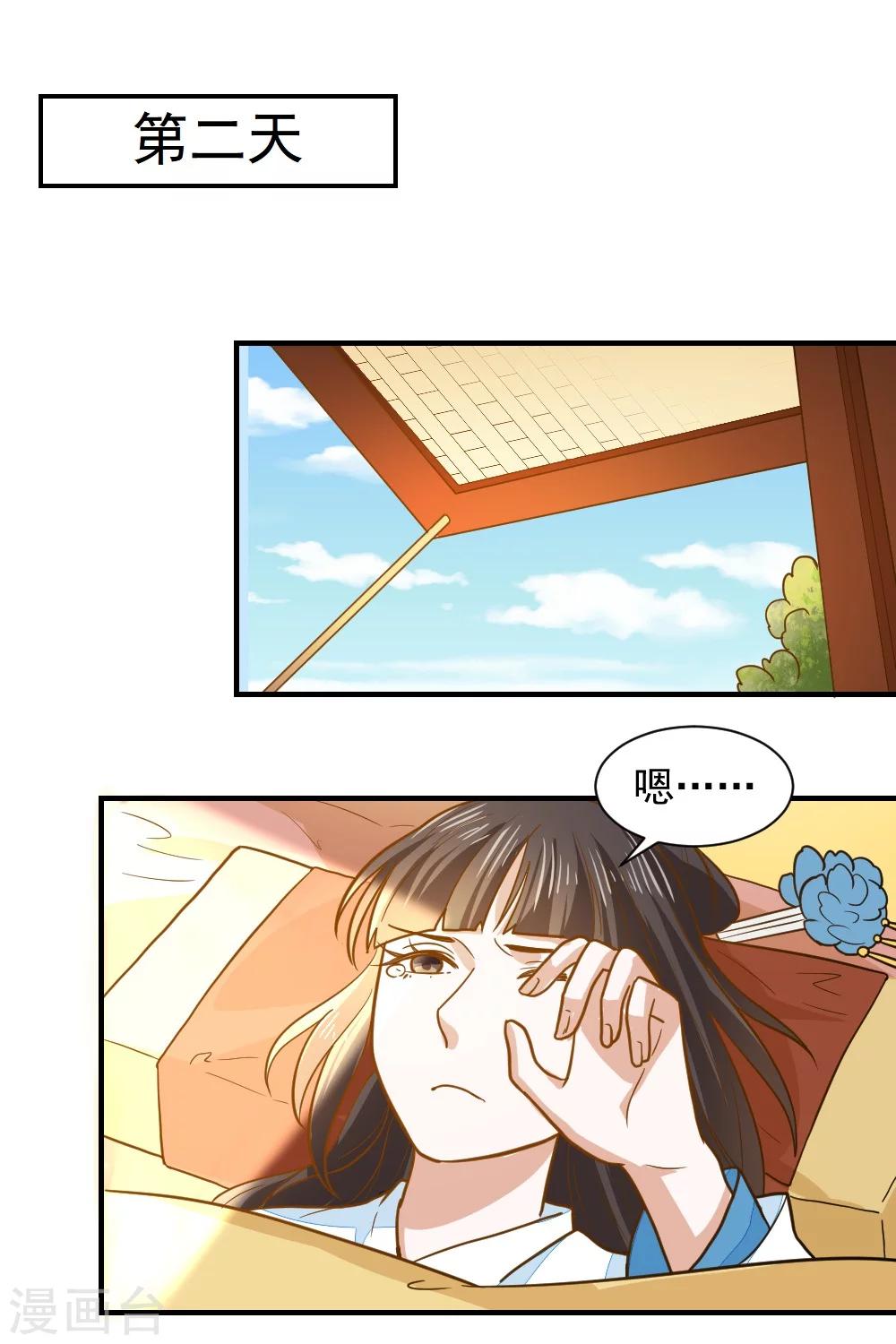 第38话 抱抱-第38话