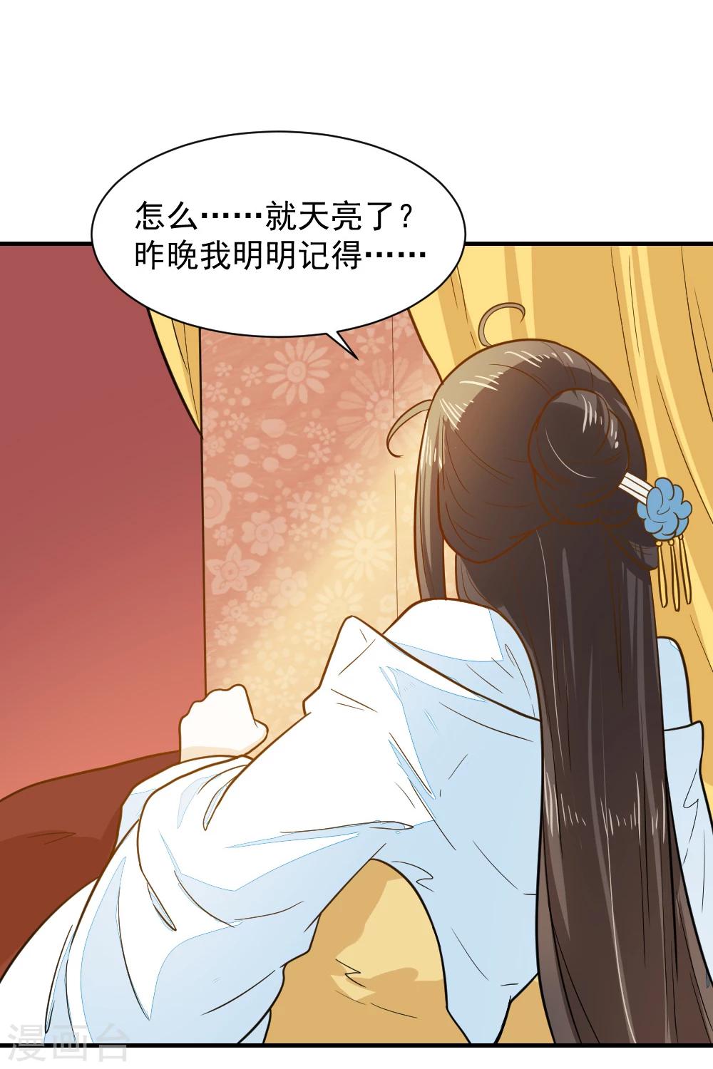 第38话 抱抱-第38话