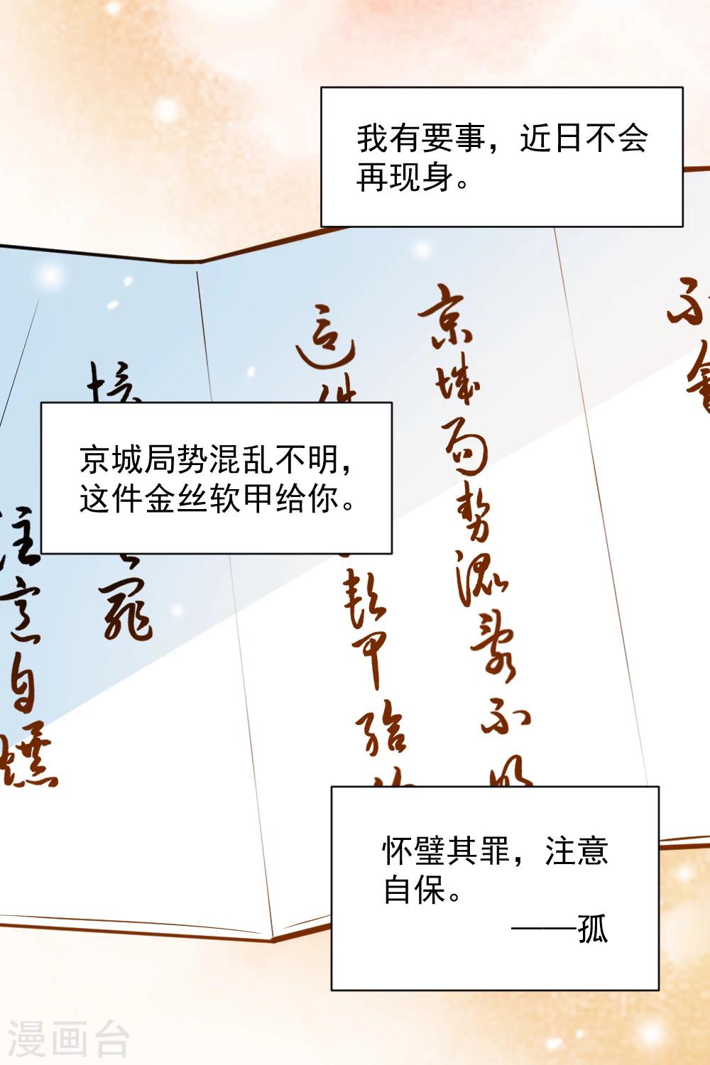 第38话 抱抱-第38话