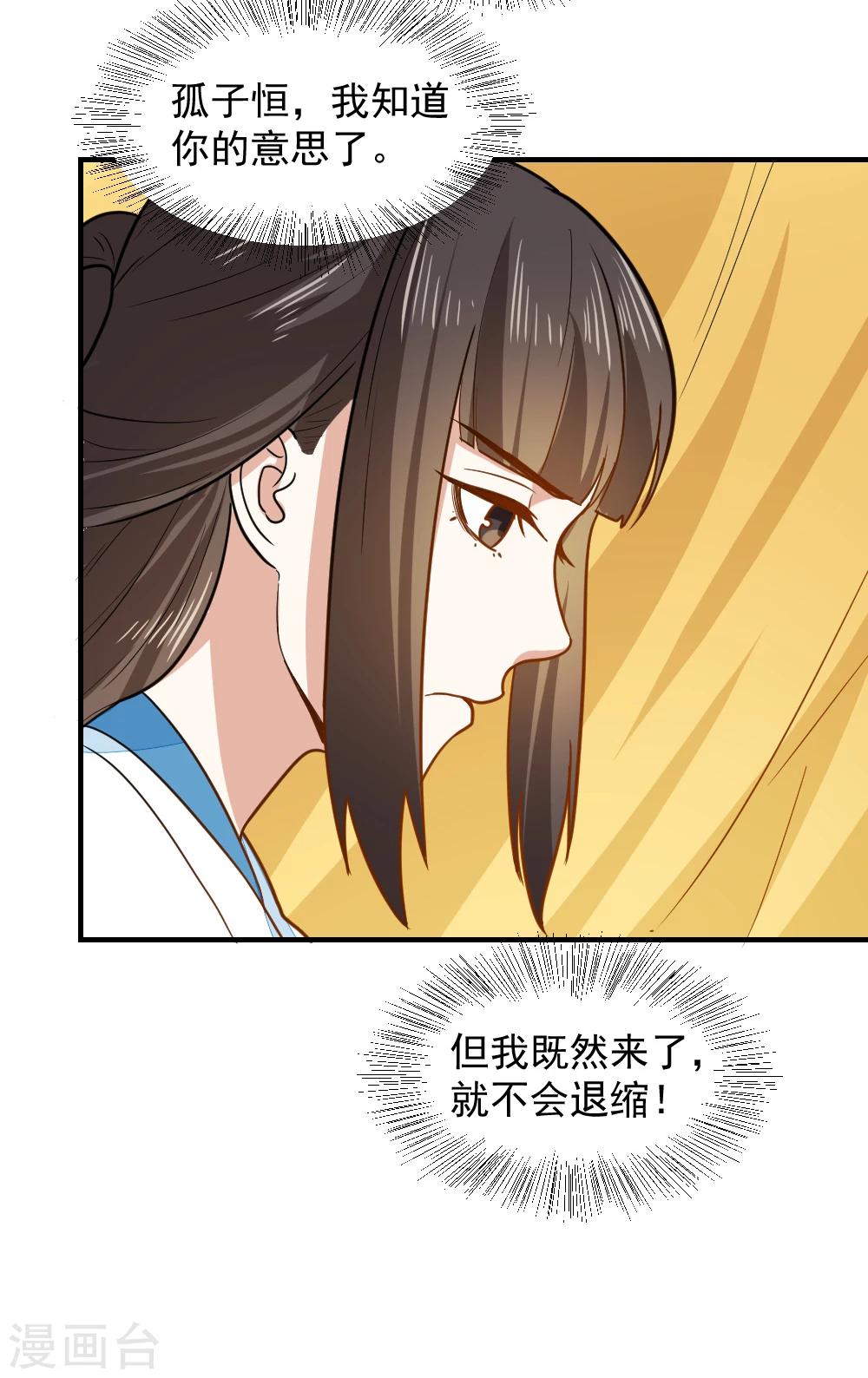 第38话 抱抱-第38话