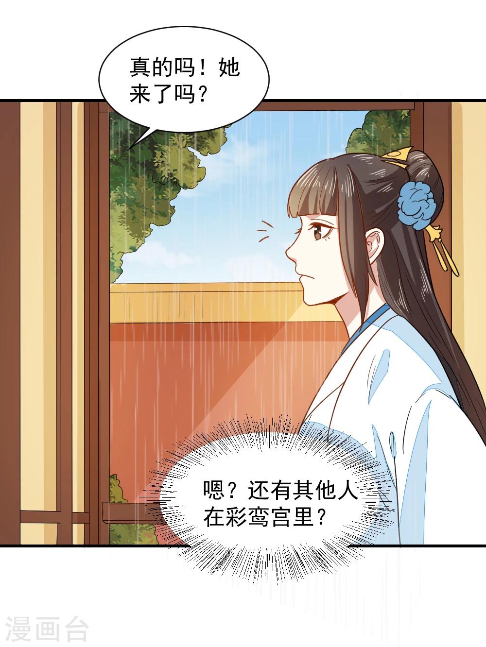 第38话 抱抱-第38话
