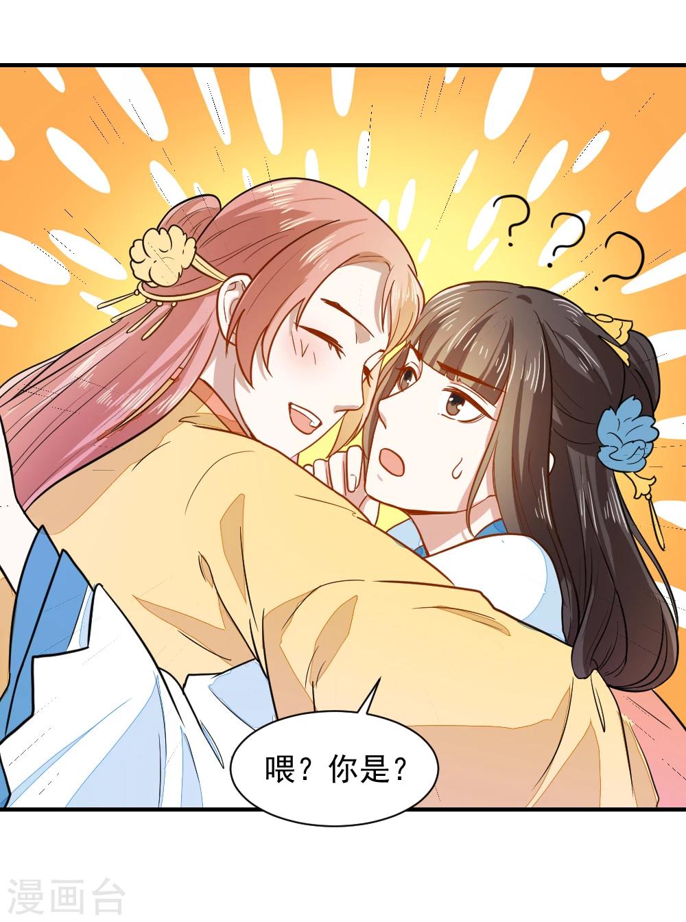 第38话 抱抱-第38话