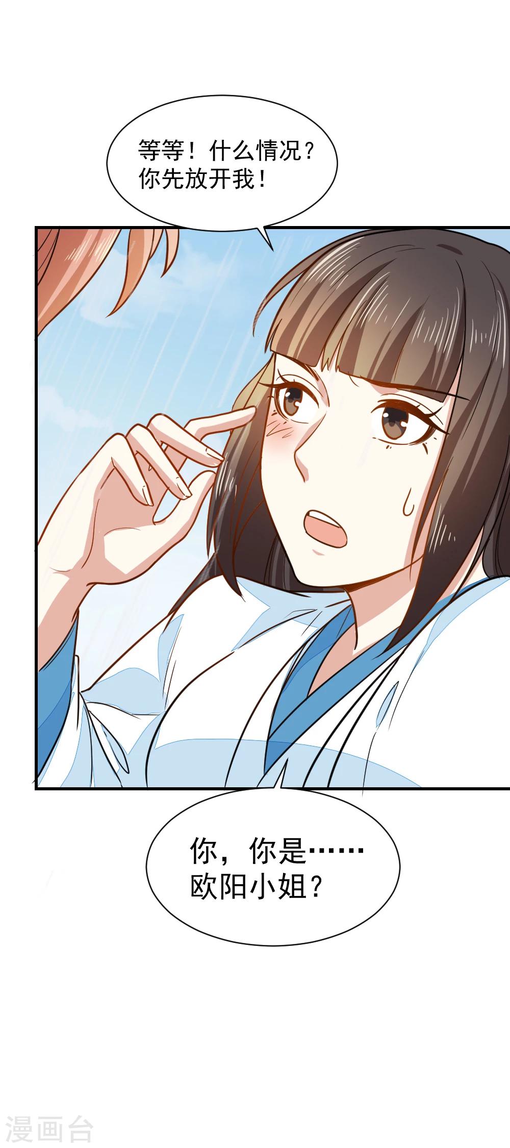 第38话 抱抱-第38话