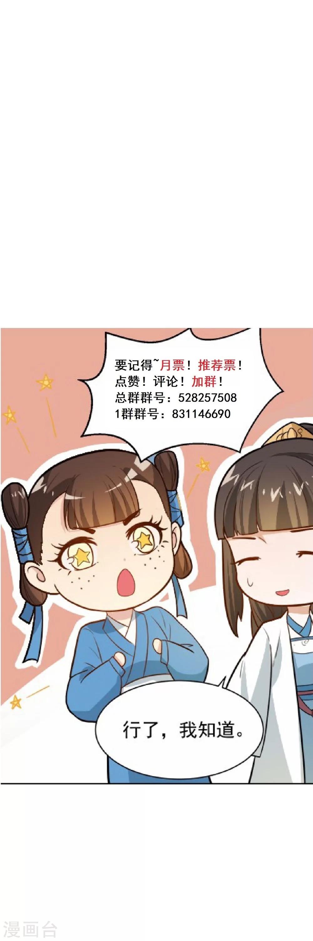 第38话 抱抱-第38话