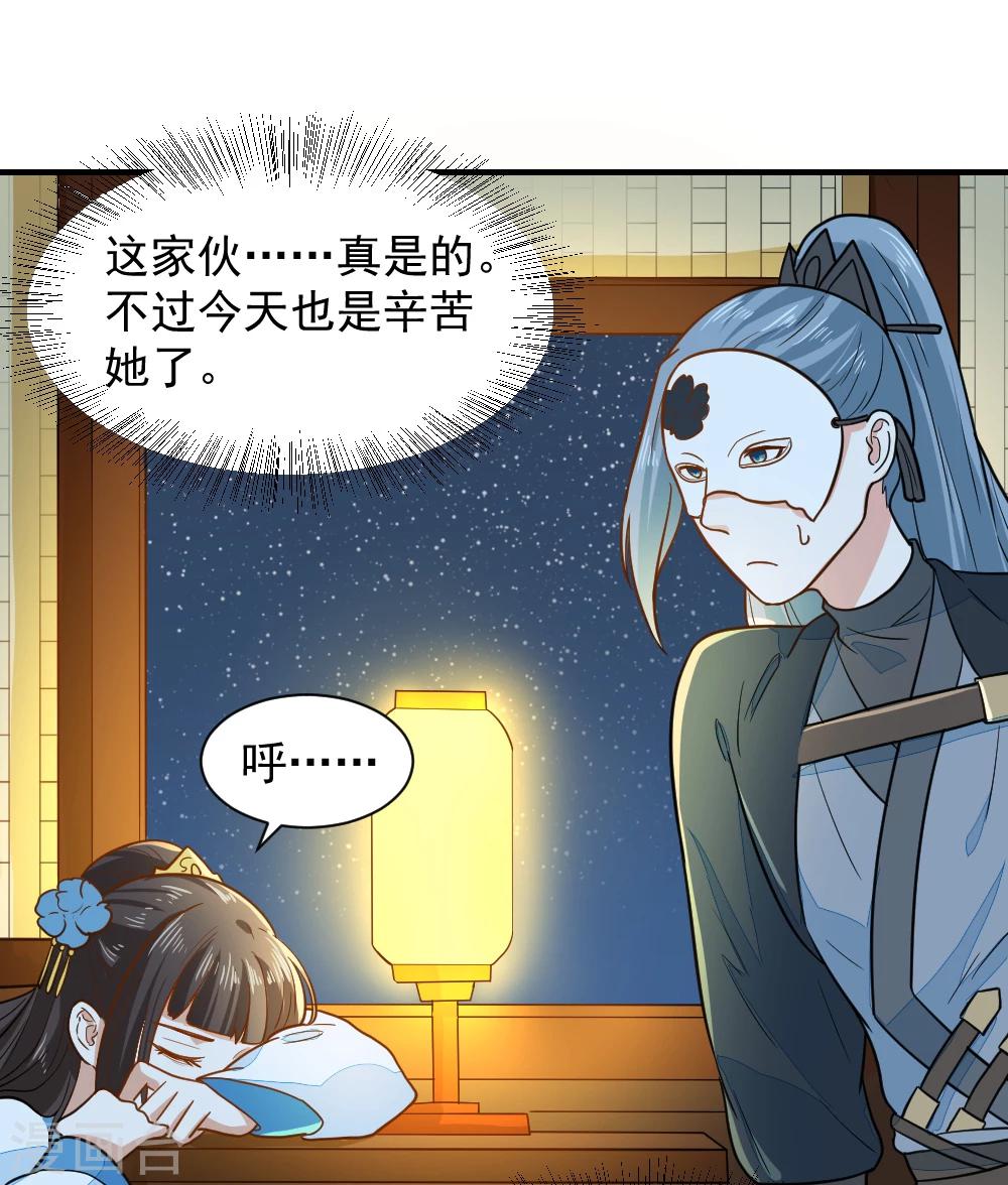 第38话 抱抱-第38话