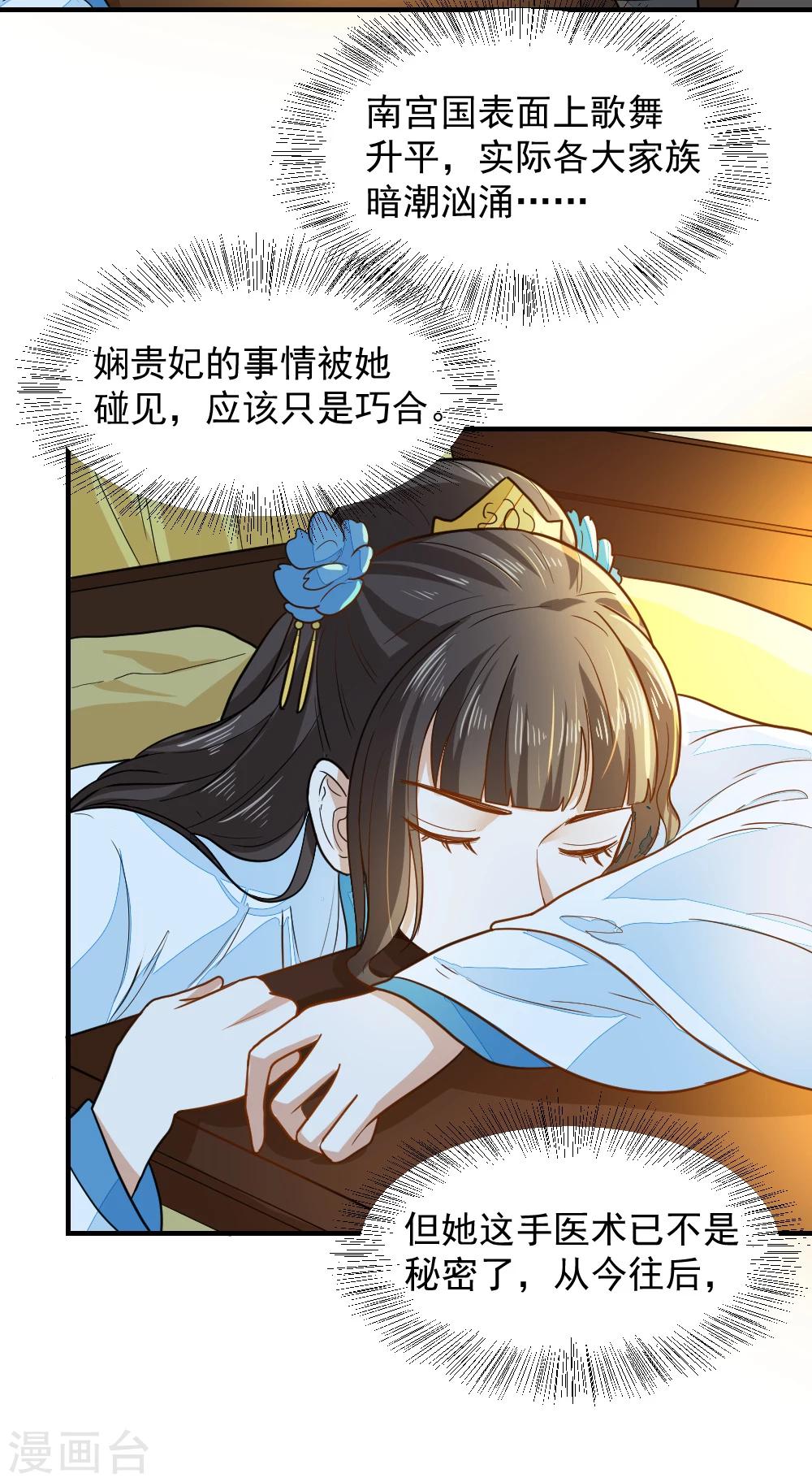 第38话 抱抱-第38话