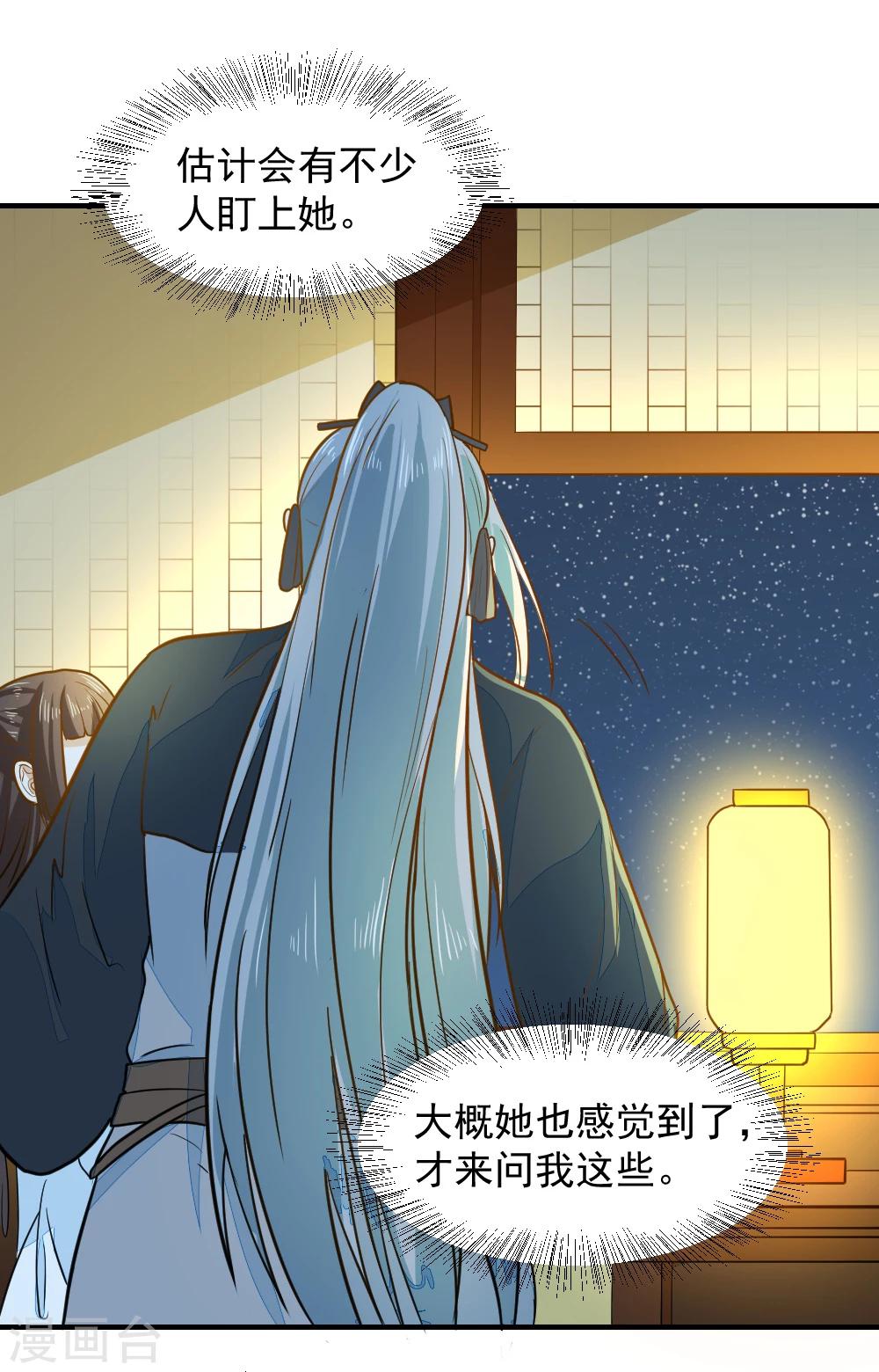 第38话 抱抱-第38话