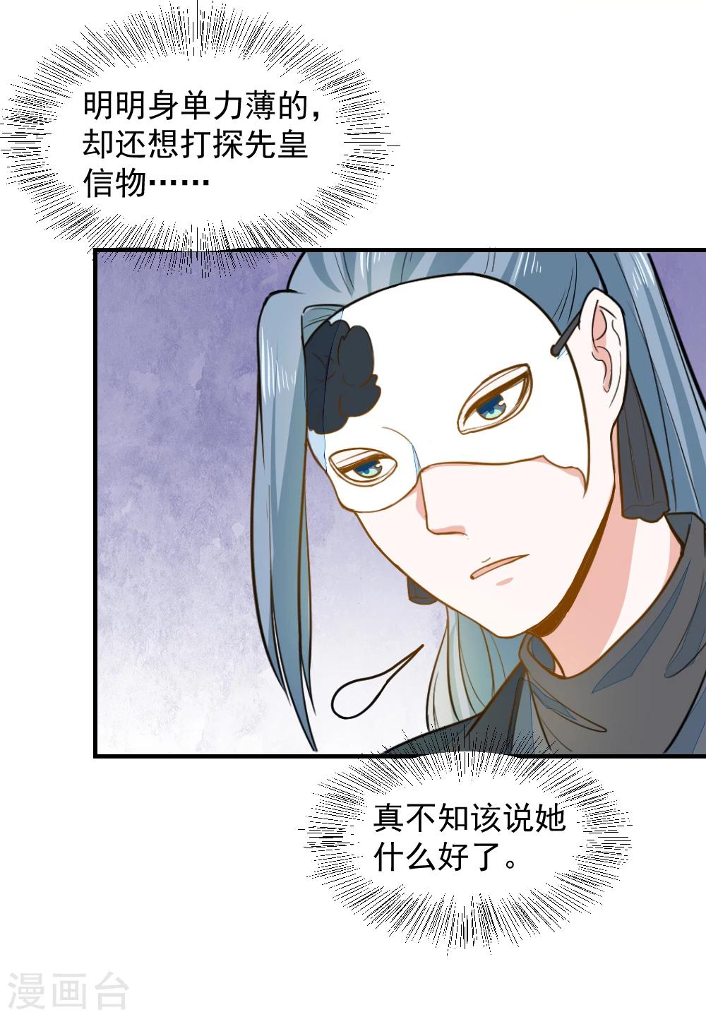 第38话 抱抱-第38话