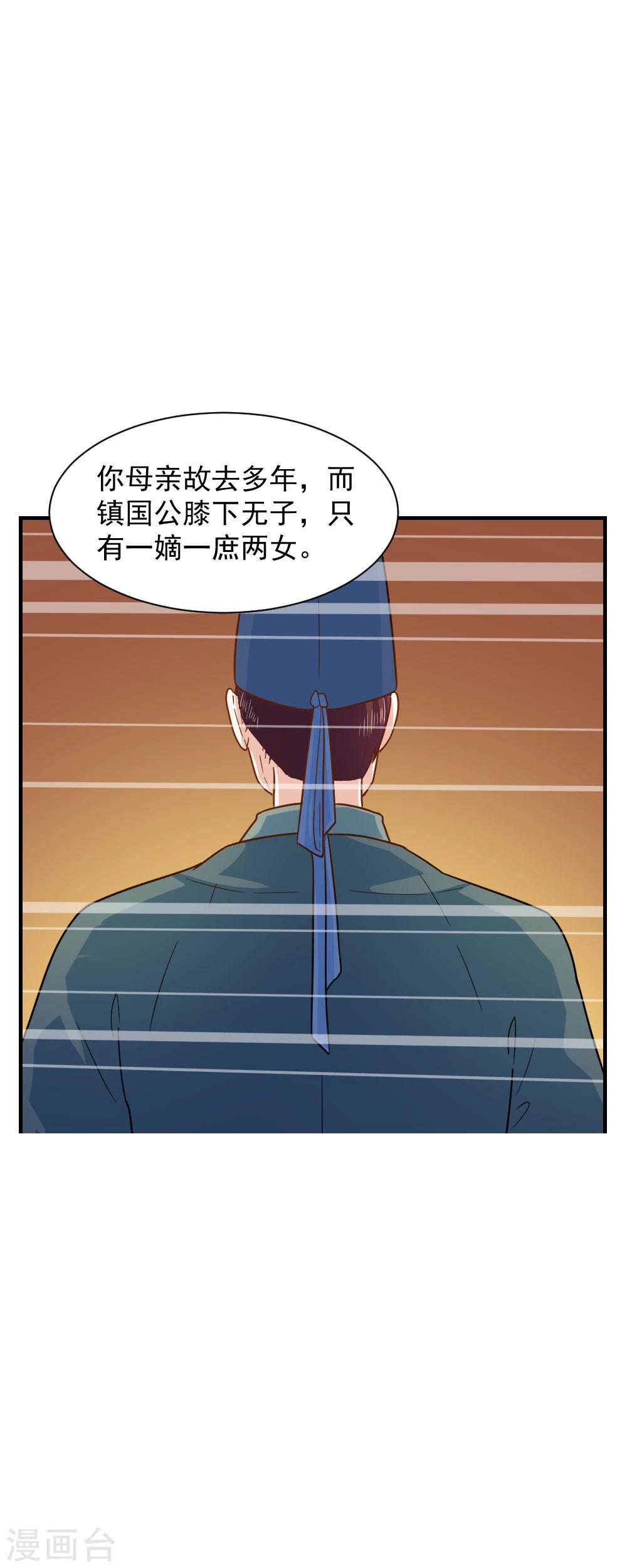 第40话 意图谋反！-第40话