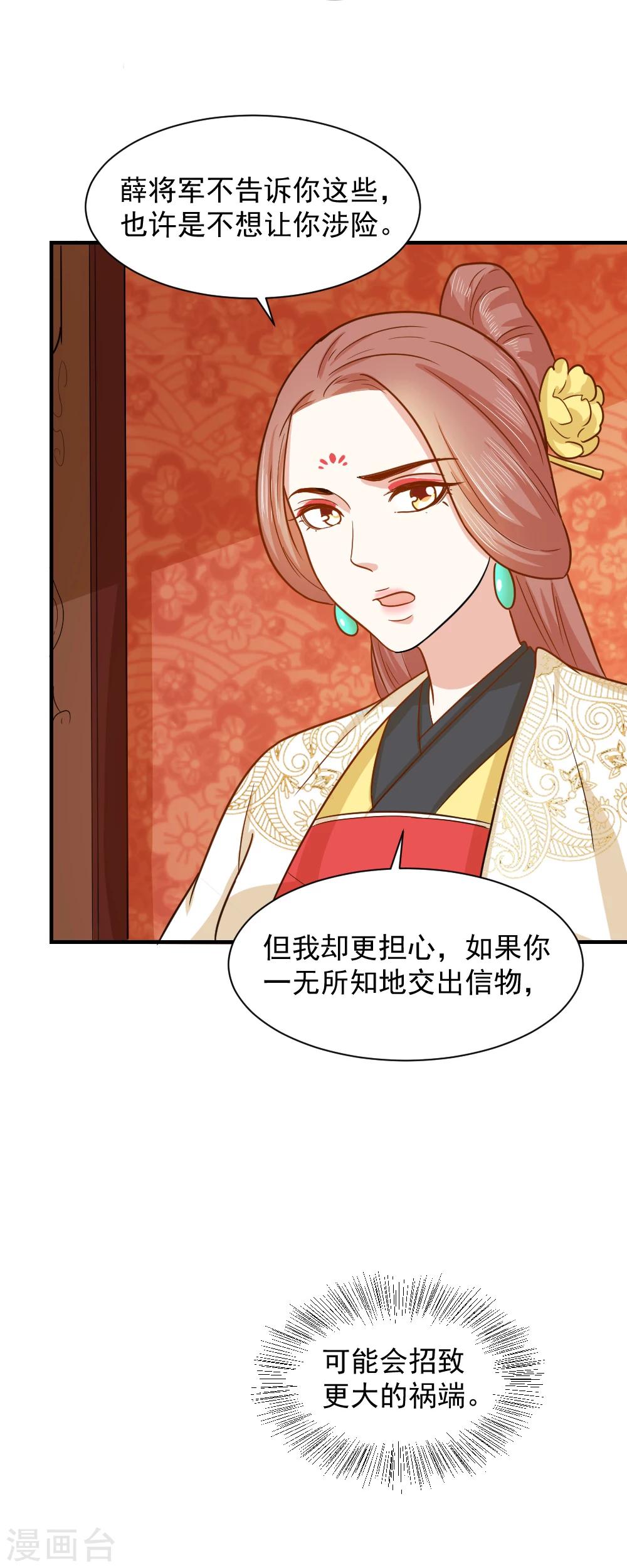 第40话 意图谋反！-第40话