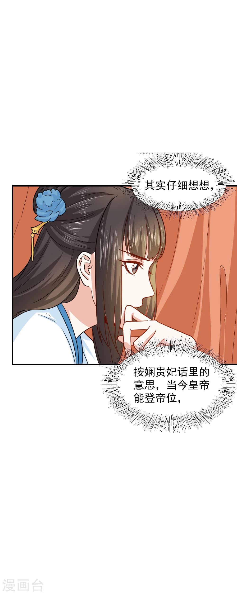 第40话 意图谋反！-第40话