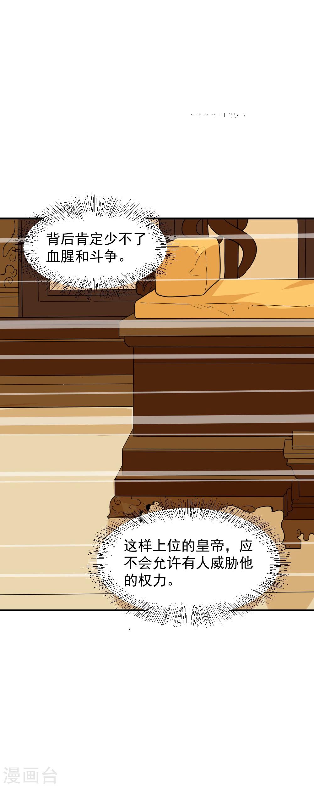 第40话 意图谋反！-第40话