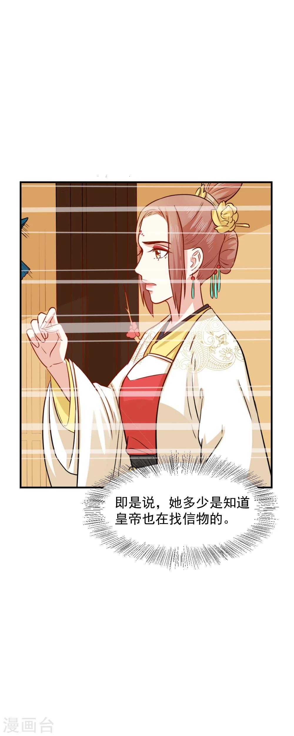 第40话 意图谋反！-第40话