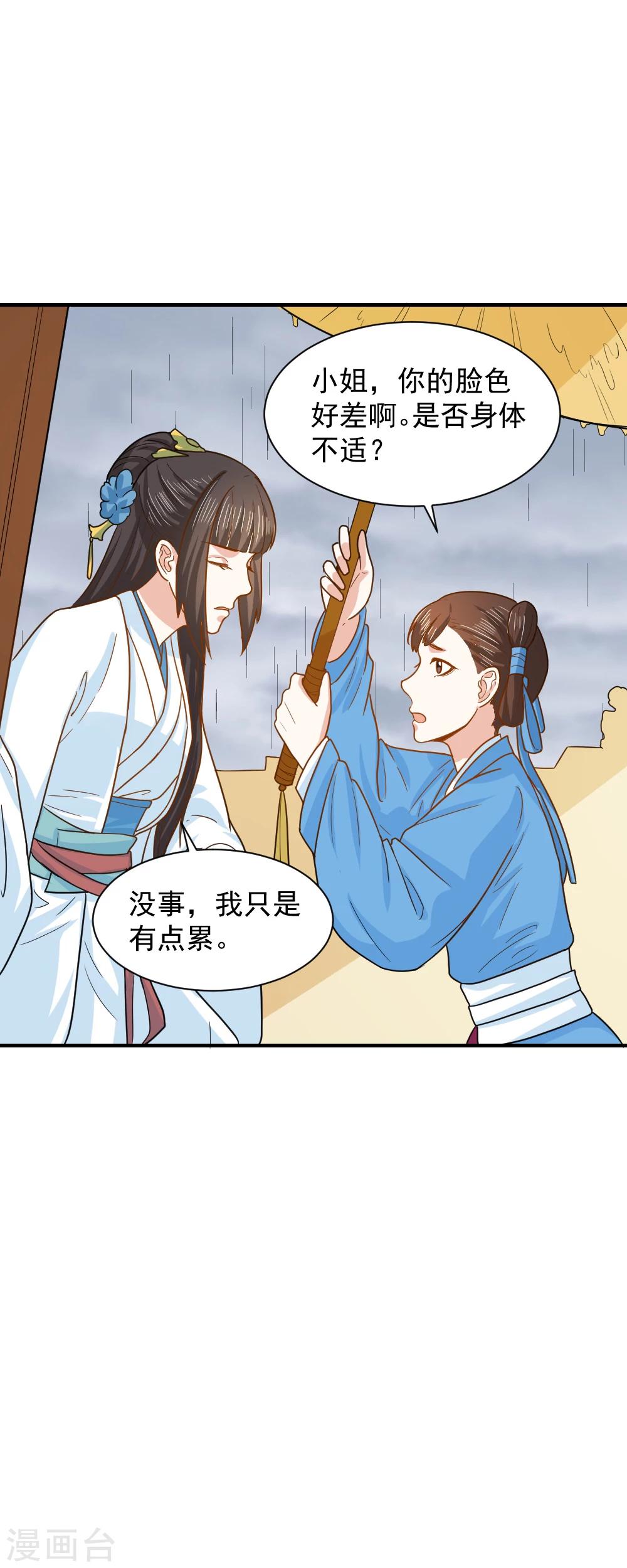 第40话 意图谋反！-第40话
