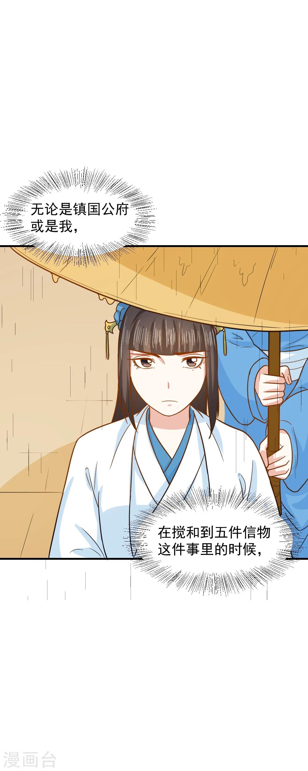 第40话 意图谋反！-第40话