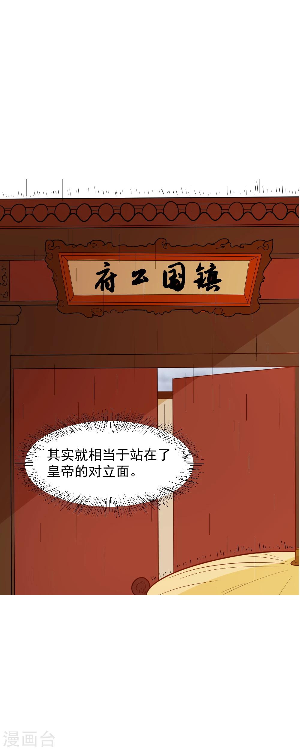 第40话 意图谋反！-第40话