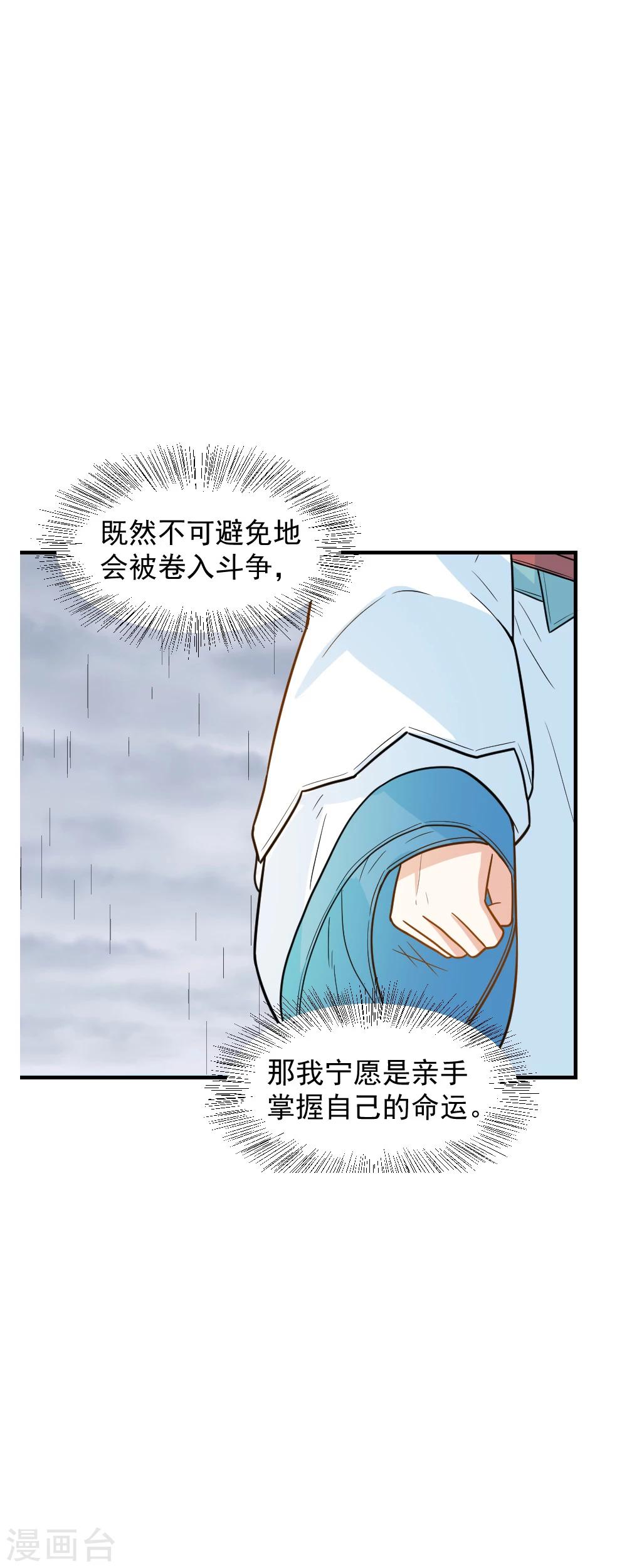 第40话 意图谋反！-第40话