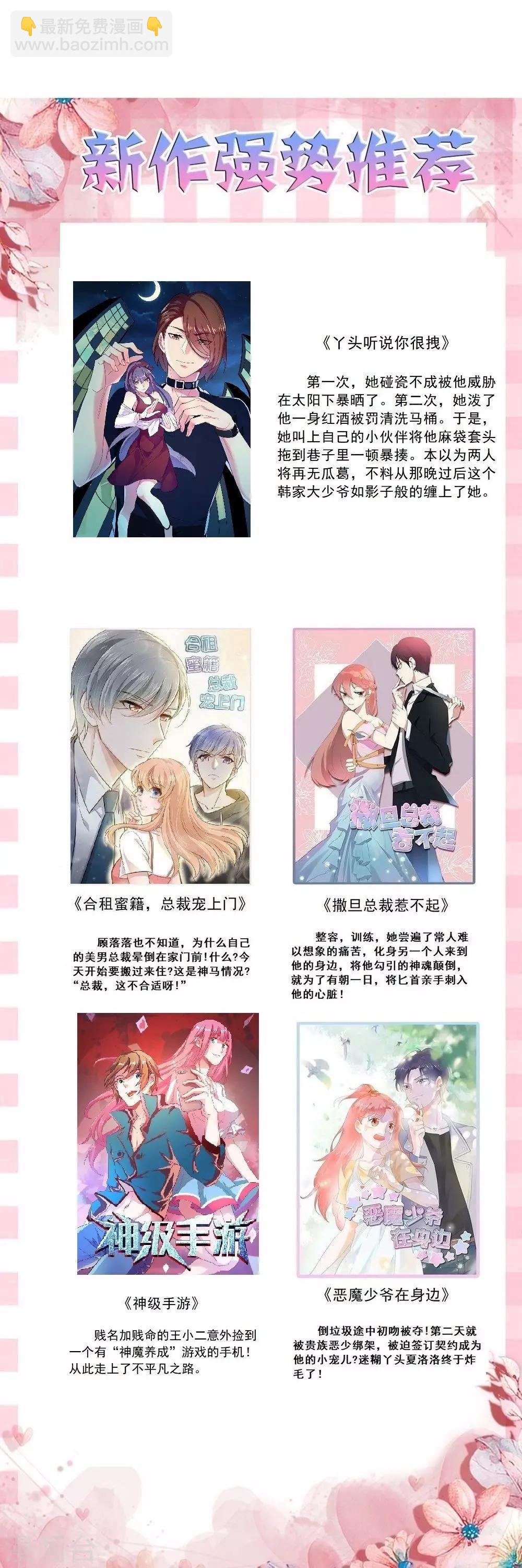 第40话 意图谋反！-第40话