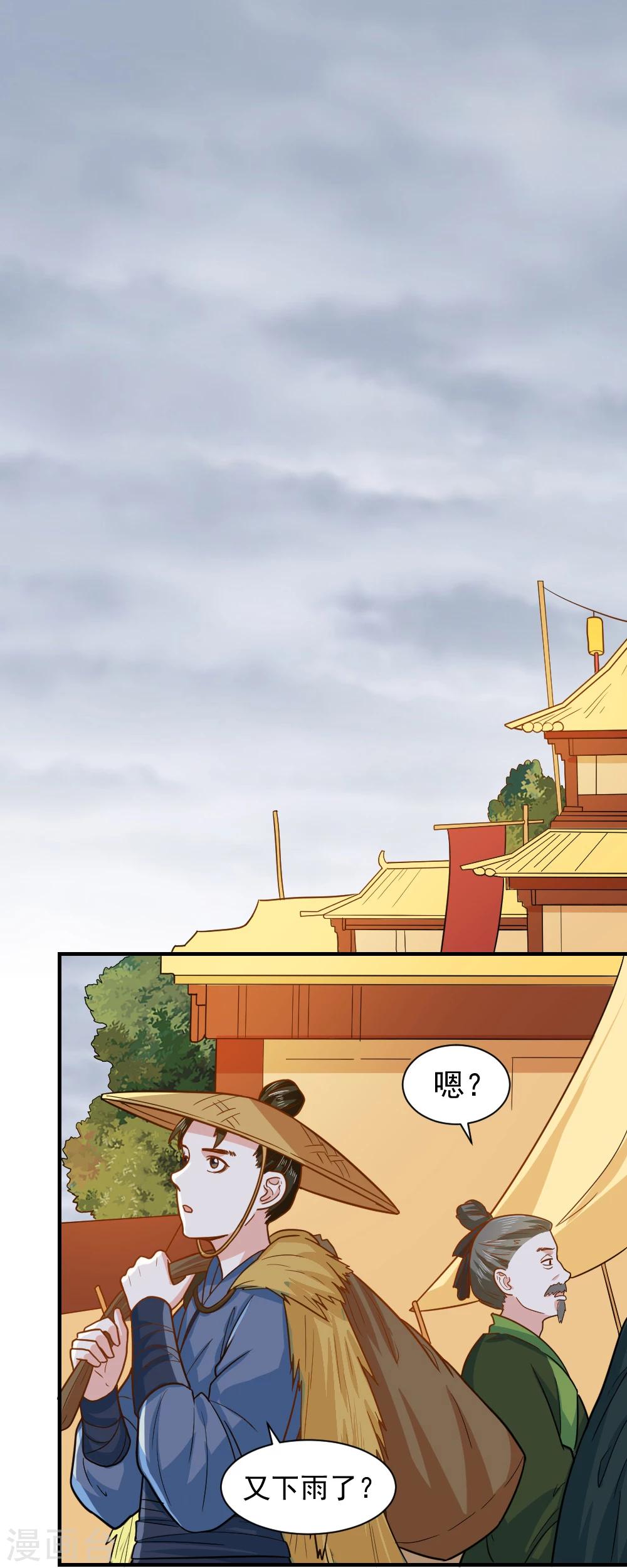 第40话 意图谋反！-第40话