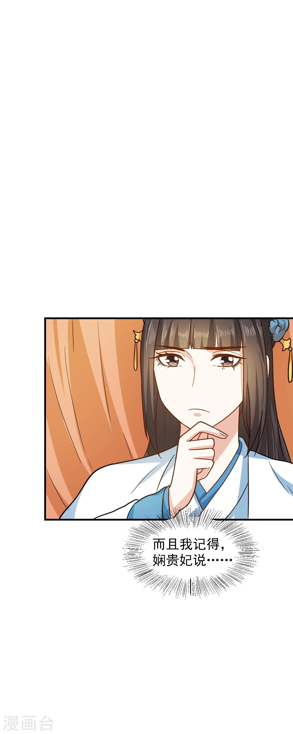 第40话 意图谋反！-第40话