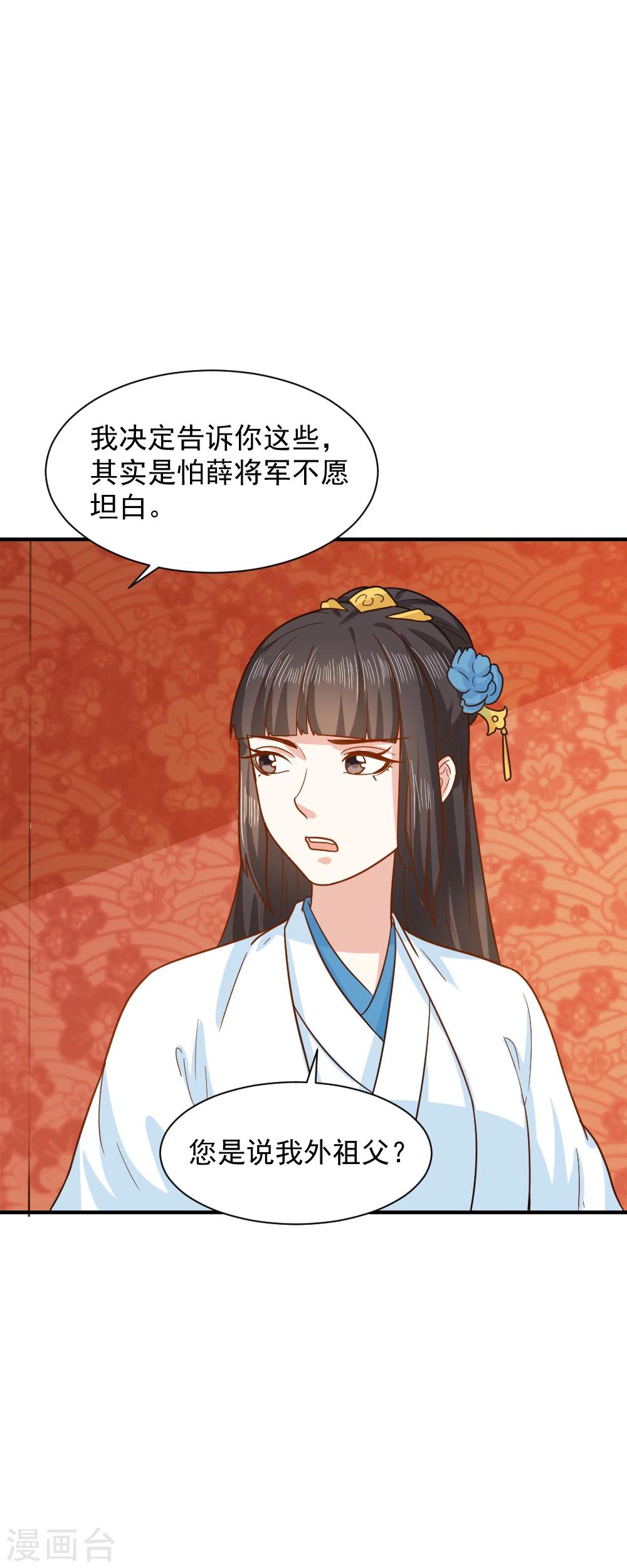 第40话 意图谋反！-第40话