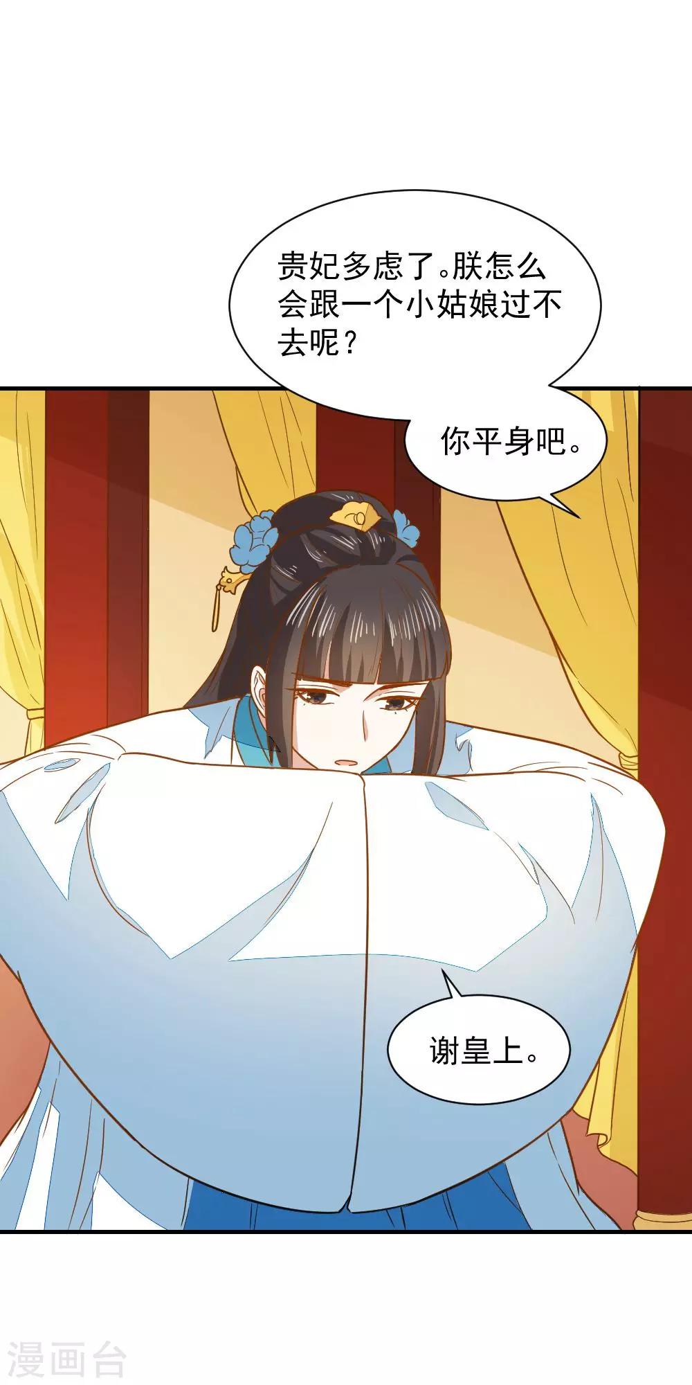 第42话 面圣-第42话