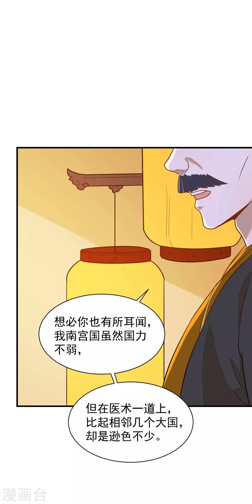 第42话 面圣-第42话
