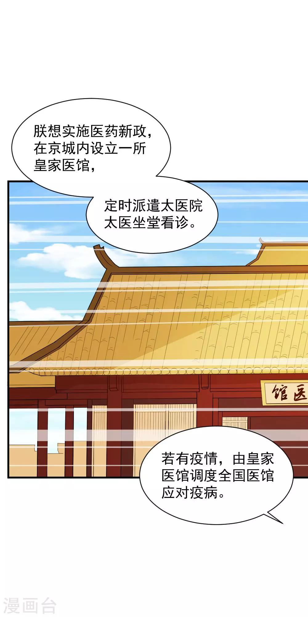 第42话 面圣-第42话