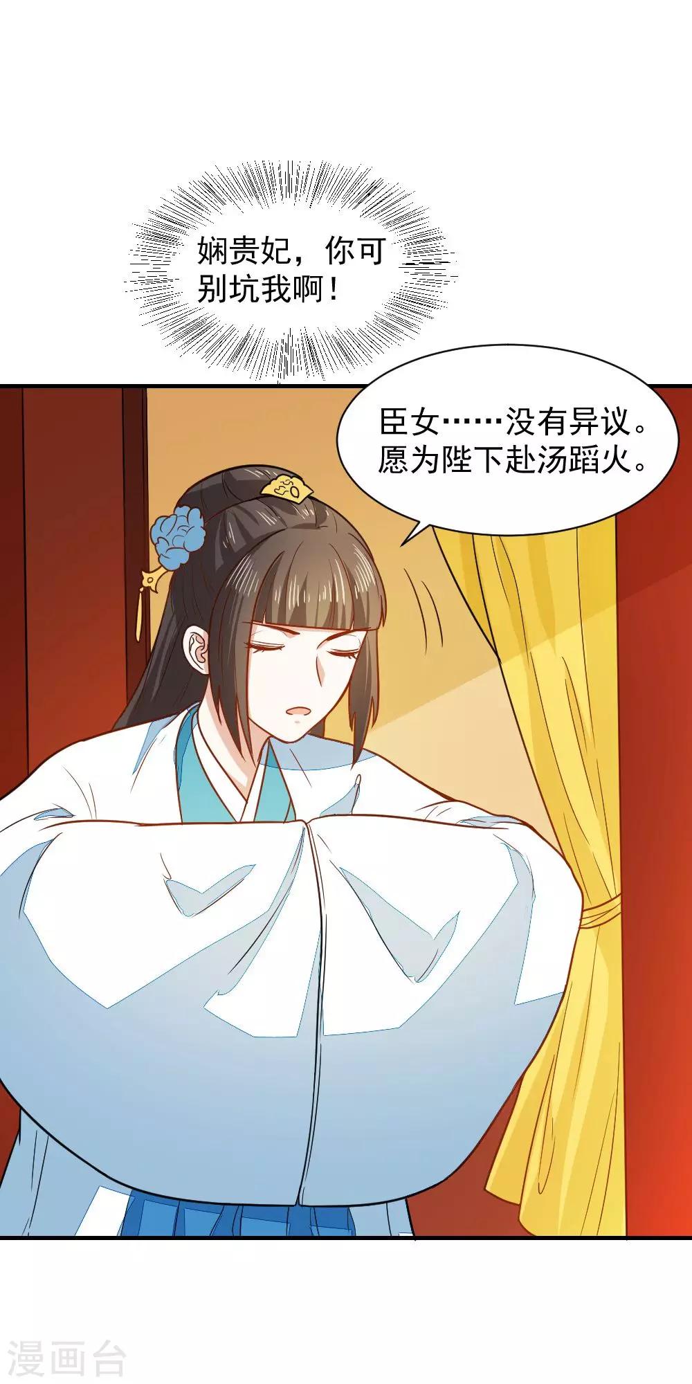 第42话 面圣-第42话