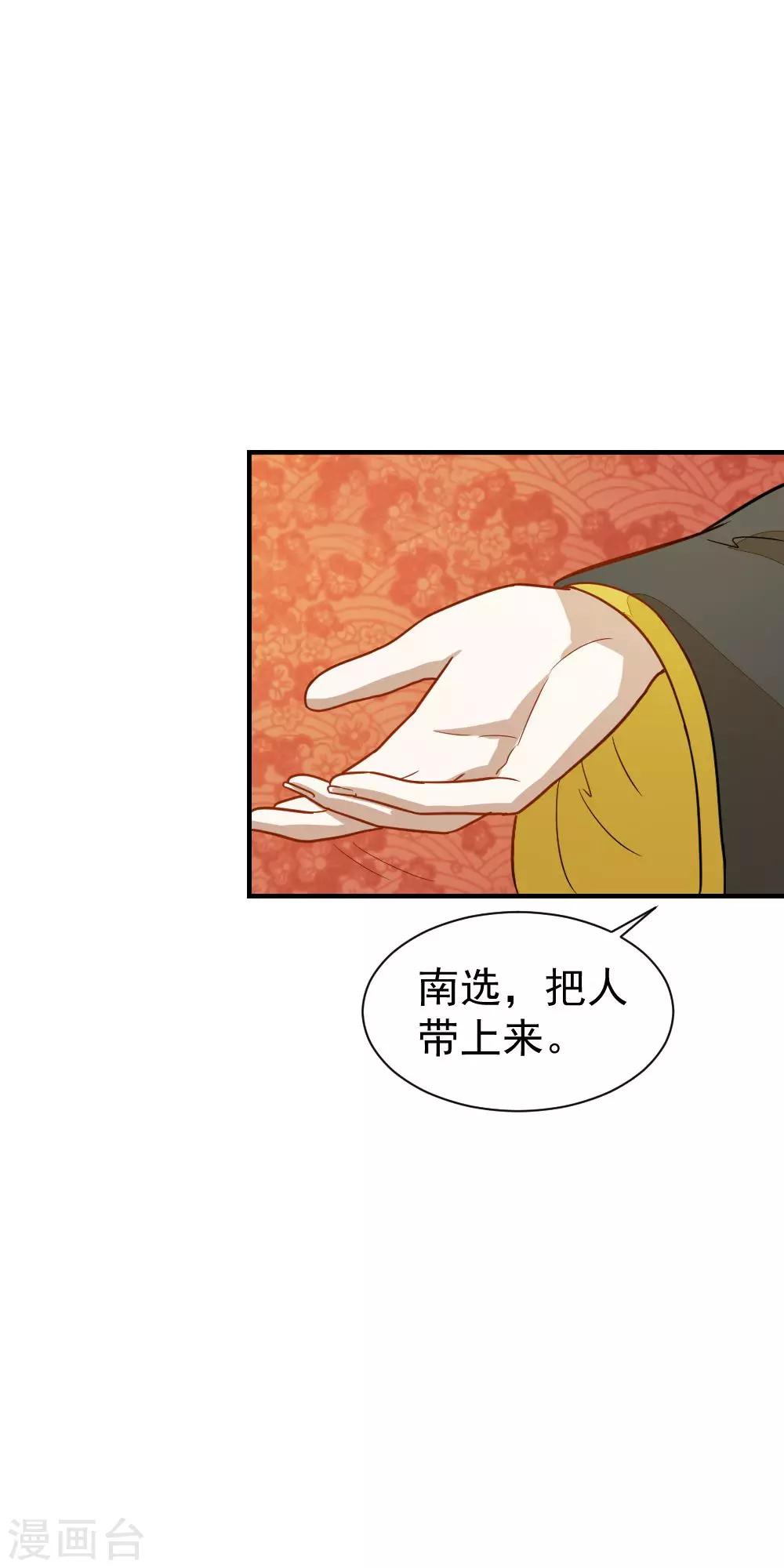 第42话 面圣-第42话