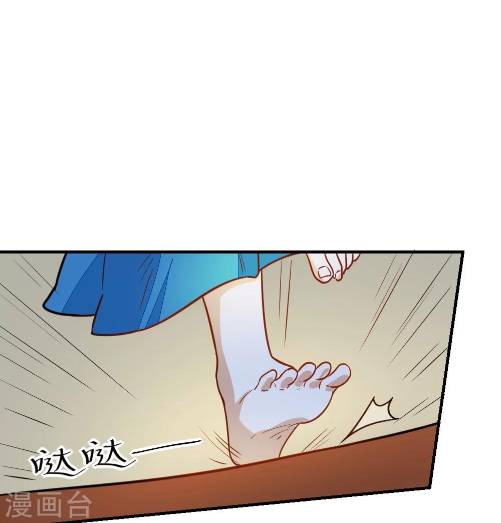 第44话 她岂是池中物？-第44话