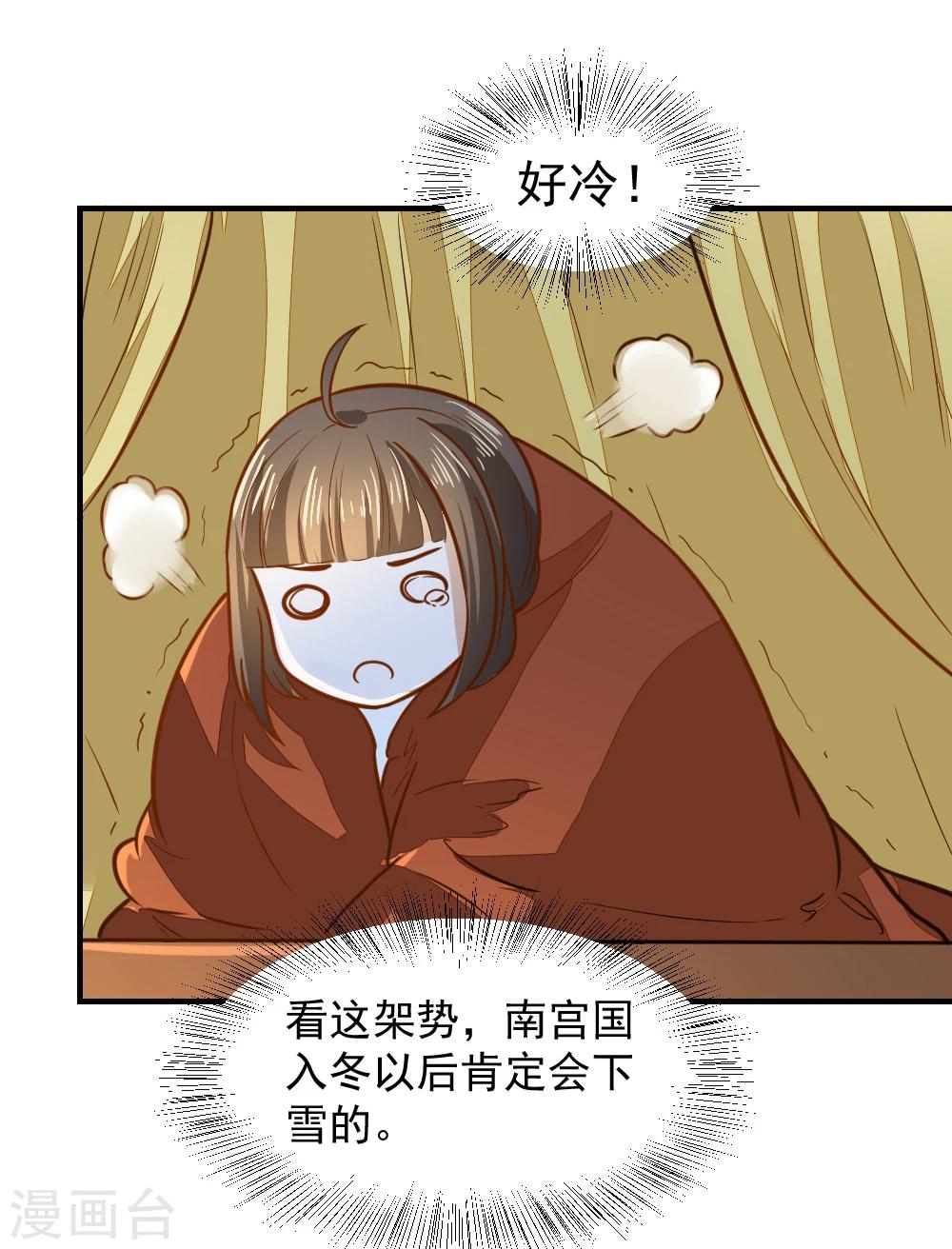 第44话 她岂是池中物？-第44话