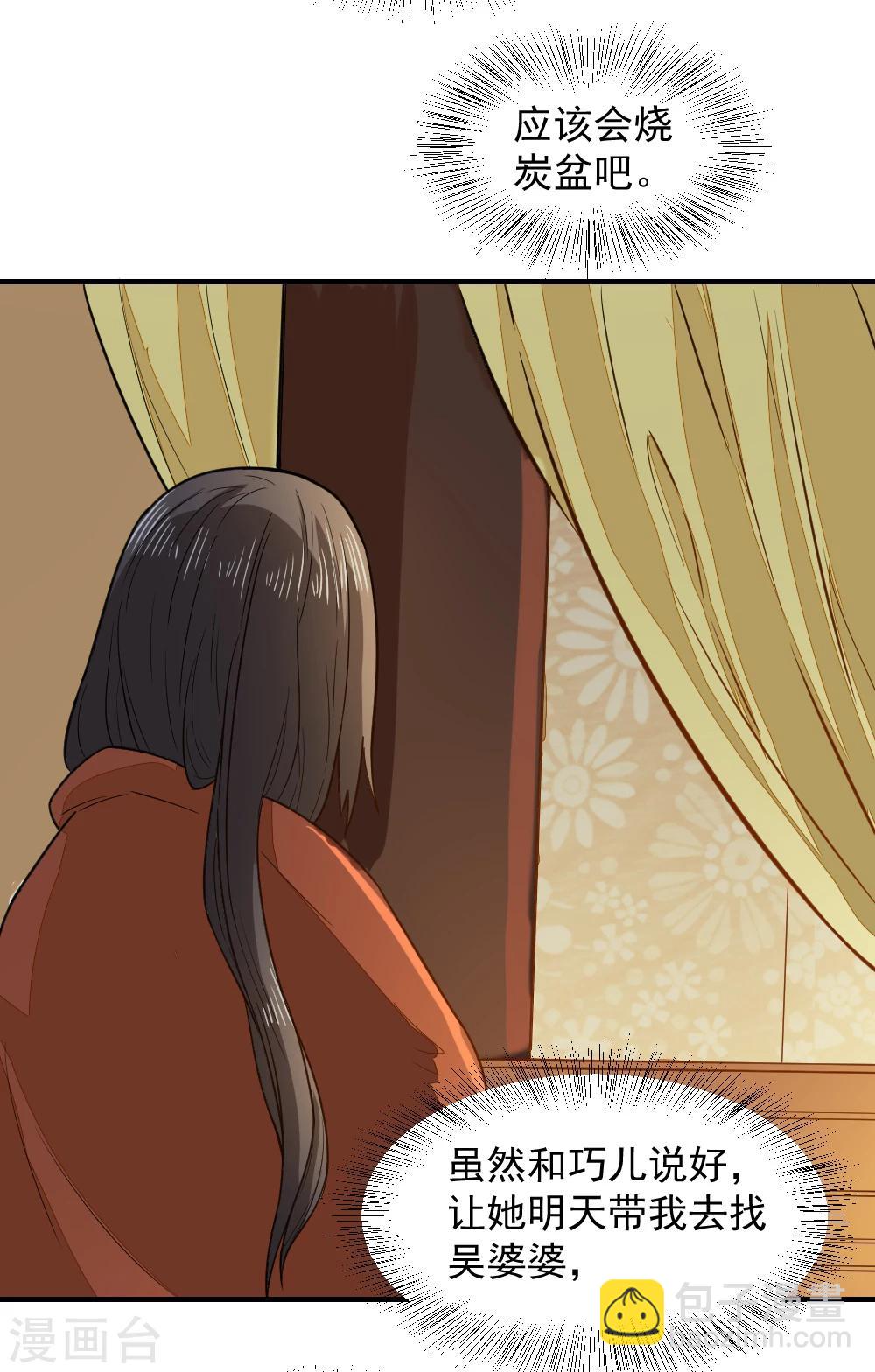 第44话 她岂是池中物？-第44话