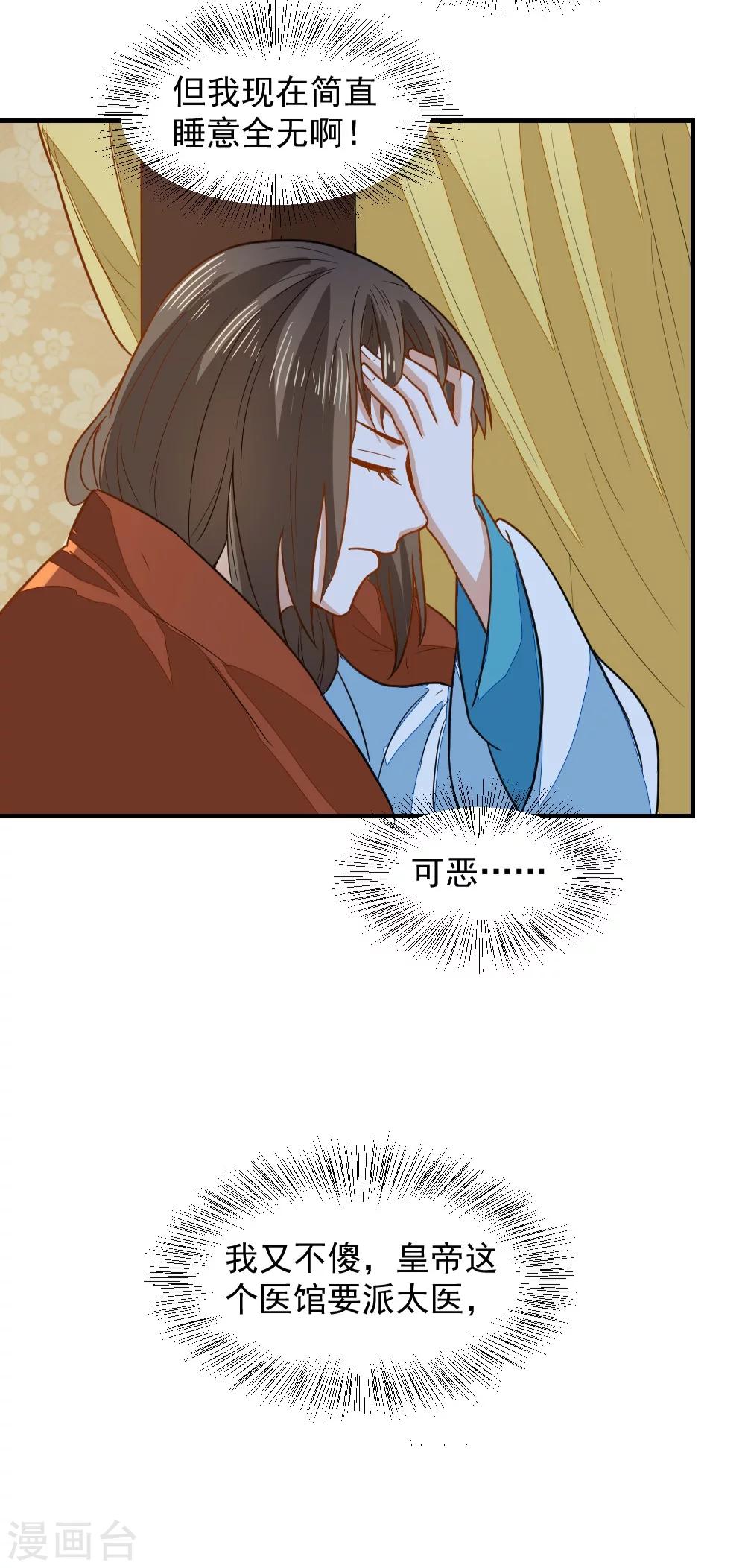 第44话 她岂是池中物？-第44话