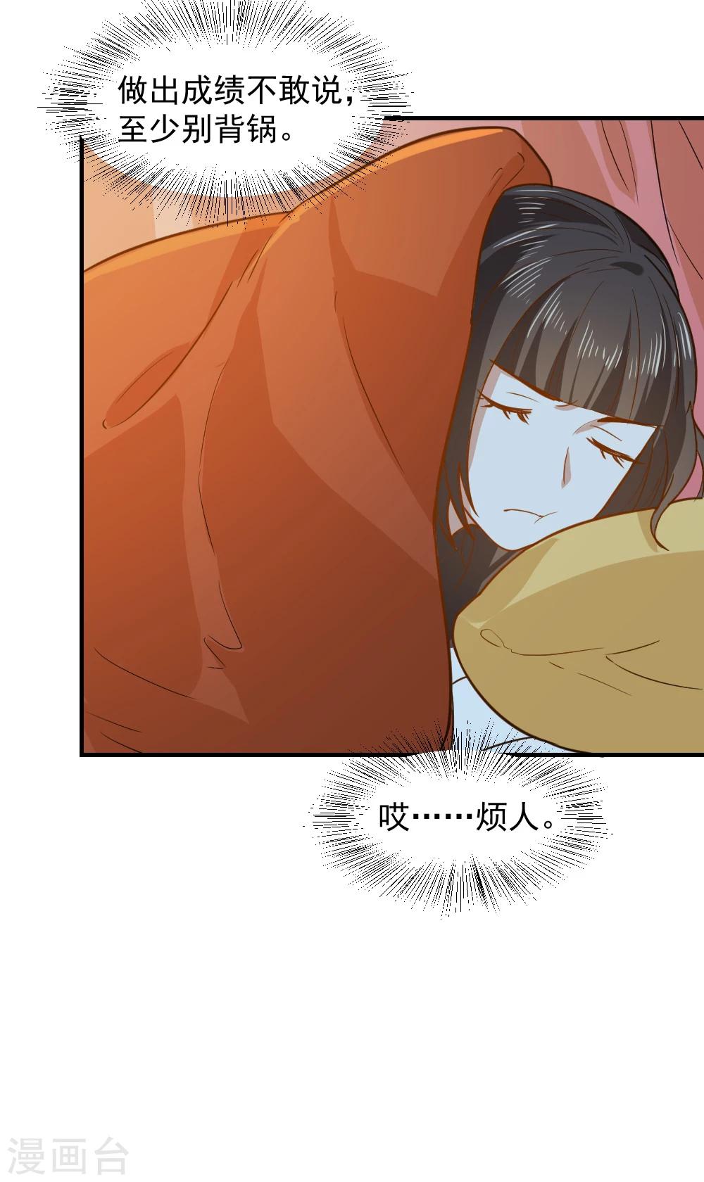 第44话 她岂是池中物？-第44话