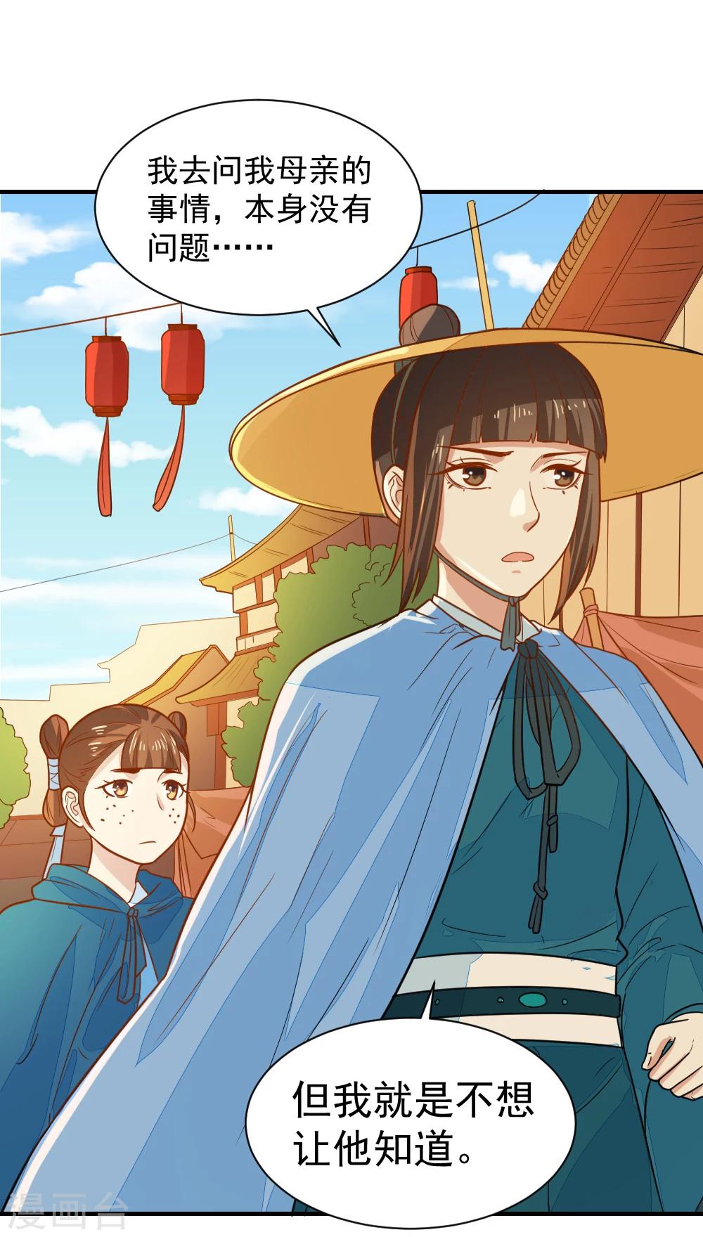 第44话 她岂是池中物？-第44话