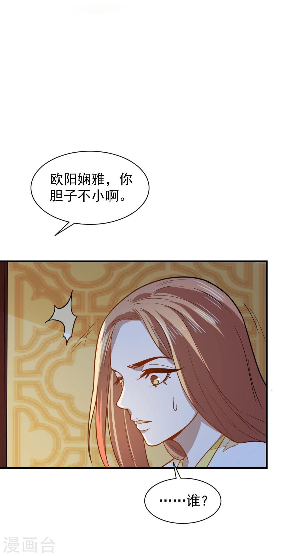 第44话 她岂是池中物？-第44话