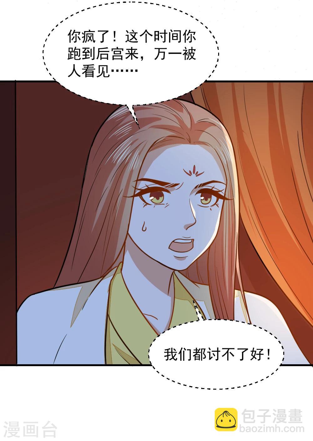 第44话 她岂是池中物？-第44话